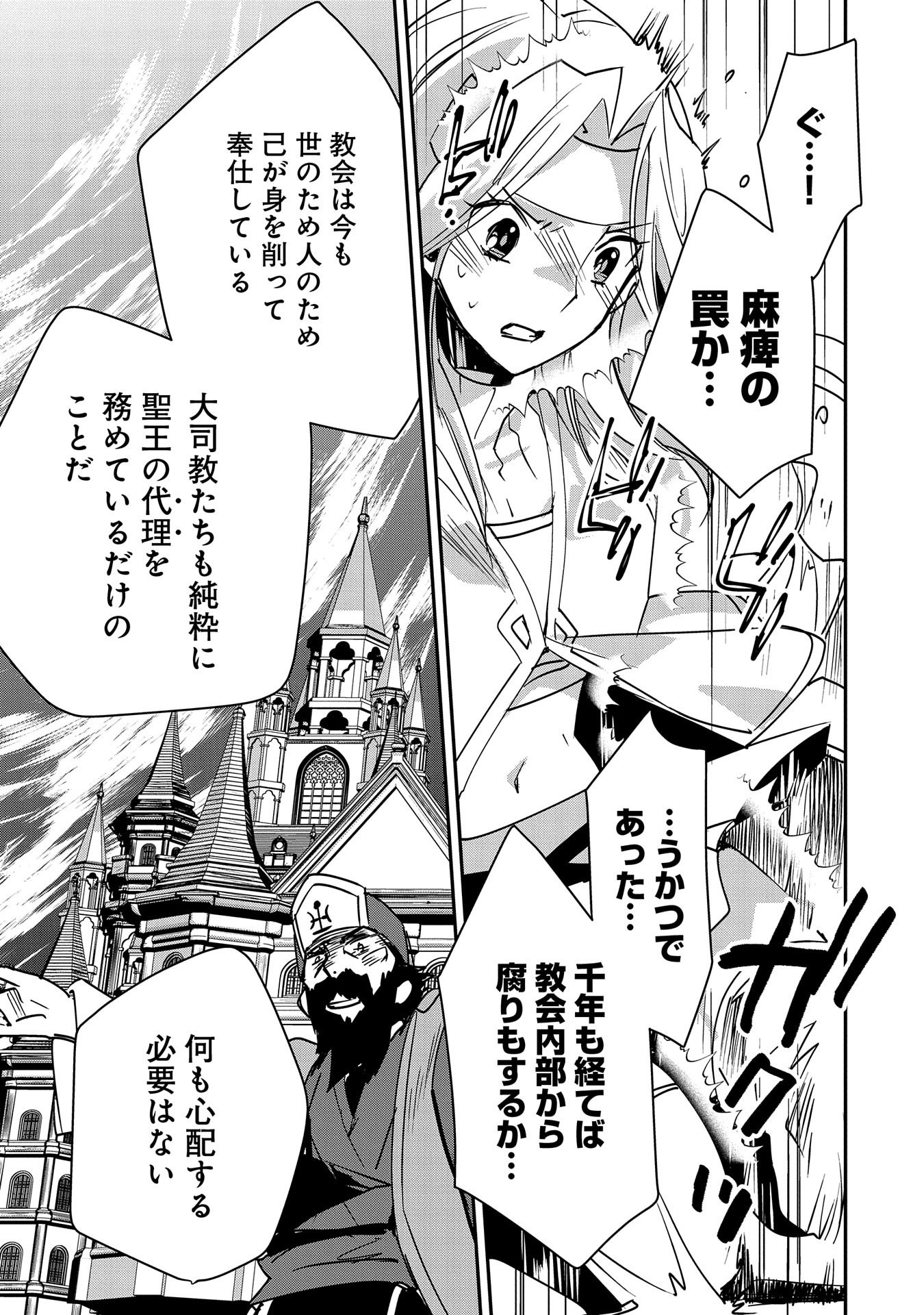 Sokushi Cheat ga Saikyou Sugite, Isekai no Yatsura ga Marude Aite ni Naranai n desu ga Chap 37 - Next Chap 38