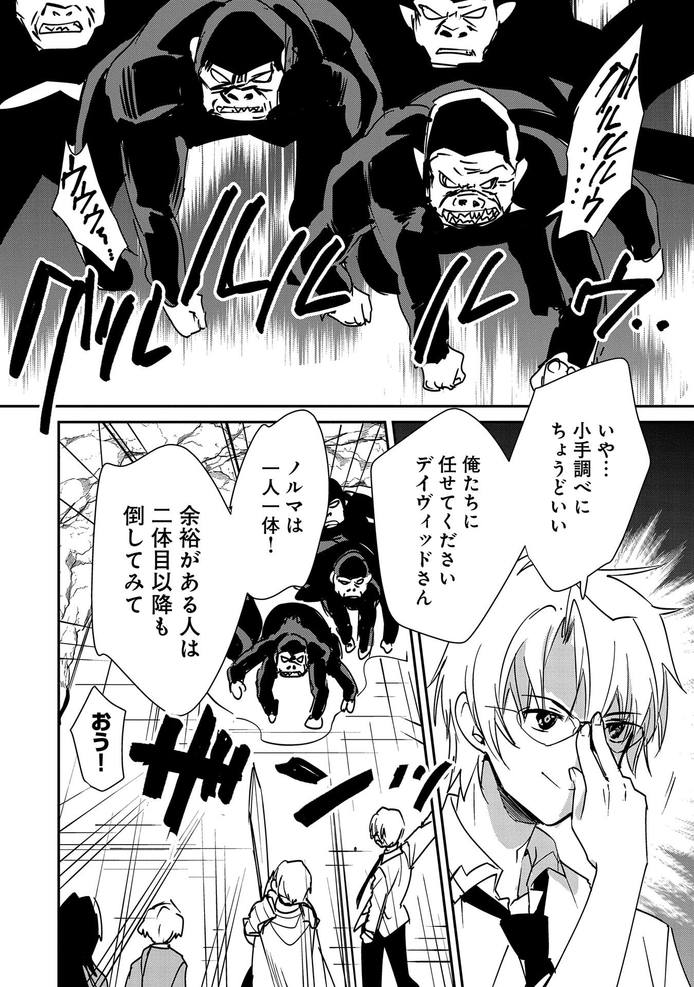 Sokushi Cheat ga Saikyou Sugite, Isekai no Yatsura ga Marude Aite ni Naranai n desu ga Chap 37 - Next Chap 38