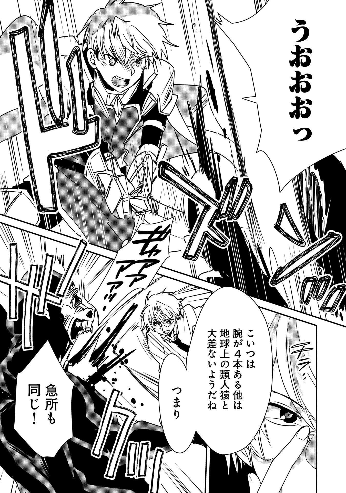 Sokushi Cheat ga Saikyou Sugite, Isekai no Yatsura ga Marude Aite ni Naranai n desu ga Chap 37 - Next Chap 38