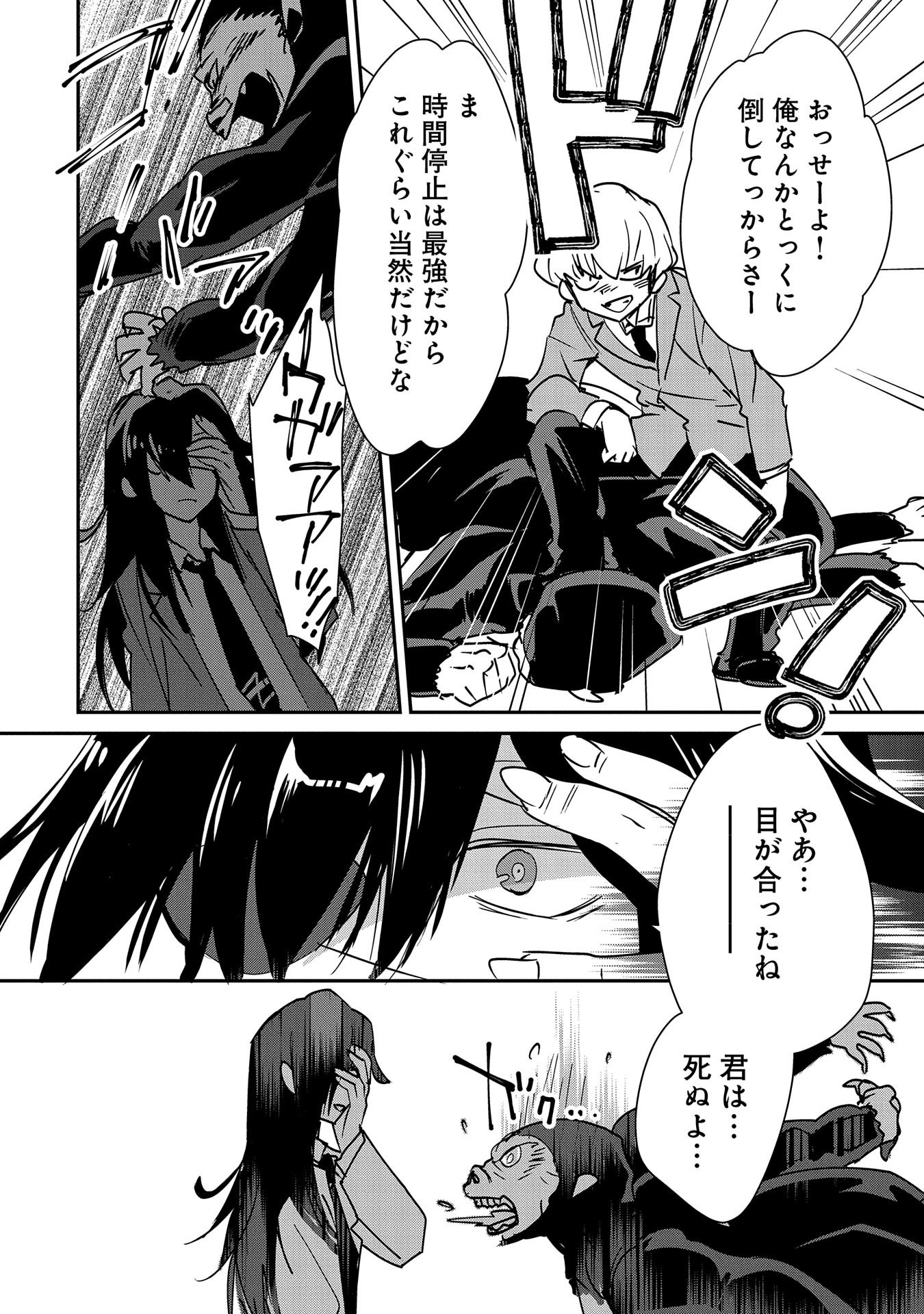 Sokushi Cheat ga Saikyou Sugite, Isekai no Yatsura ga Marude Aite ni Naranai n desu ga Chap 37 - Next Chap 38