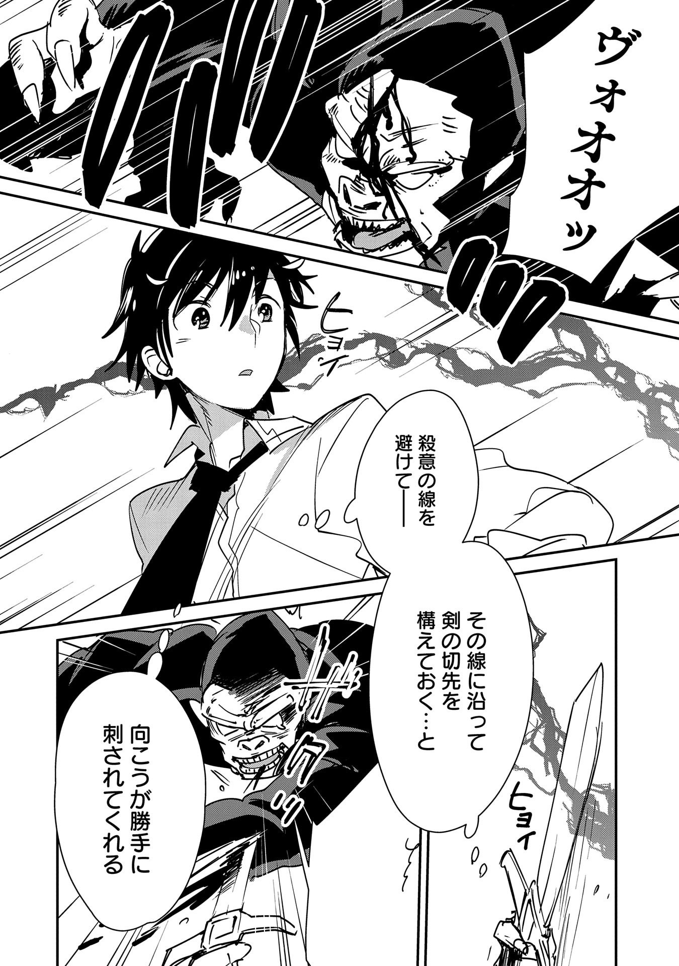 Sokushi Cheat ga Saikyou Sugite, Isekai no Yatsura ga Marude Aite ni Naranai n desu ga Chap 37 - Next Chap 38