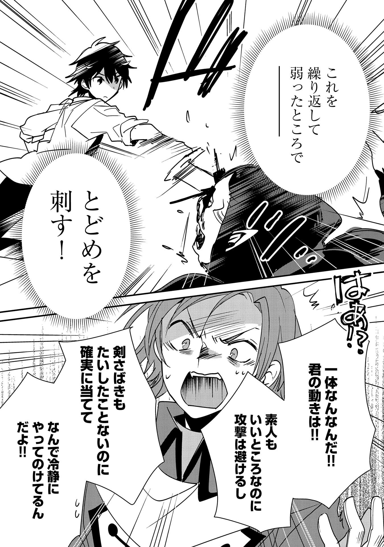 Sokushi Cheat ga Saikyou Sugite, Isekai no Yatsura ga Marude Aite ni Naranai n desu ga Chap 37 - Next Chap 38