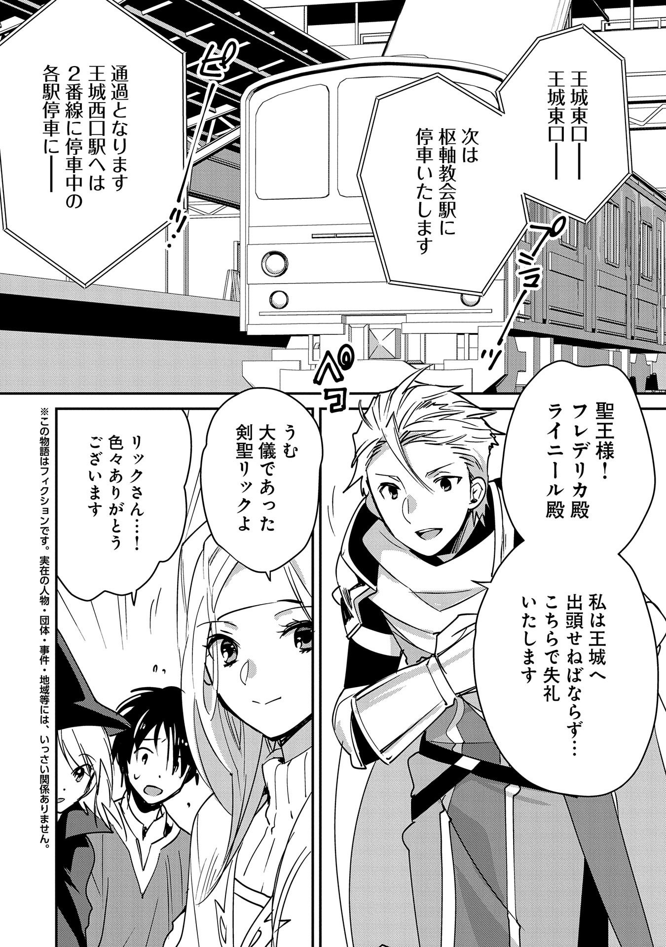 Sokushi Cheat ga Saikyou Sugite, Isekai no Yatsura ga Marude Aite ni Naranai n desu ga Chap 37 - Next Chap 38