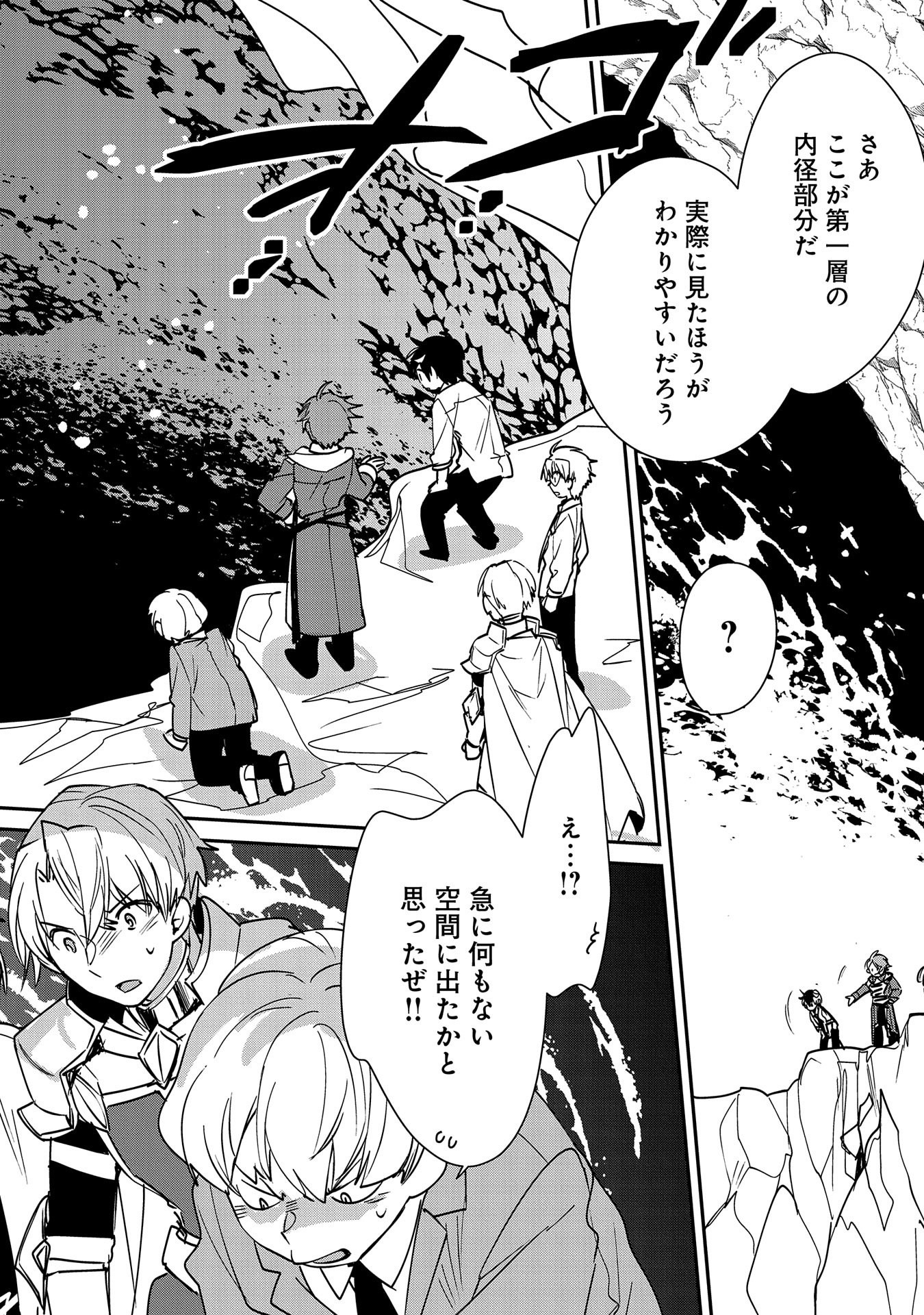 Sokushi Cheat ga Saikyou Sugite, Isekai no Yatsura ga Marude Aite ni Naranai n desu ga Chap 37 - Next Chap 38
