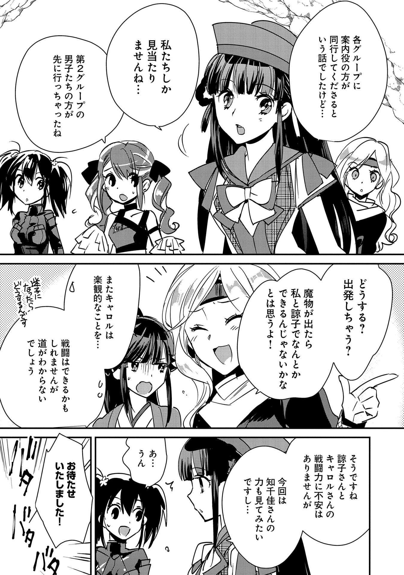 Sokushi Cheat ga Saikyou Sugite, Isekai no Yatsura ga Marude Aite ni Naranai n desu ga Chap 37 - Next Chap 38