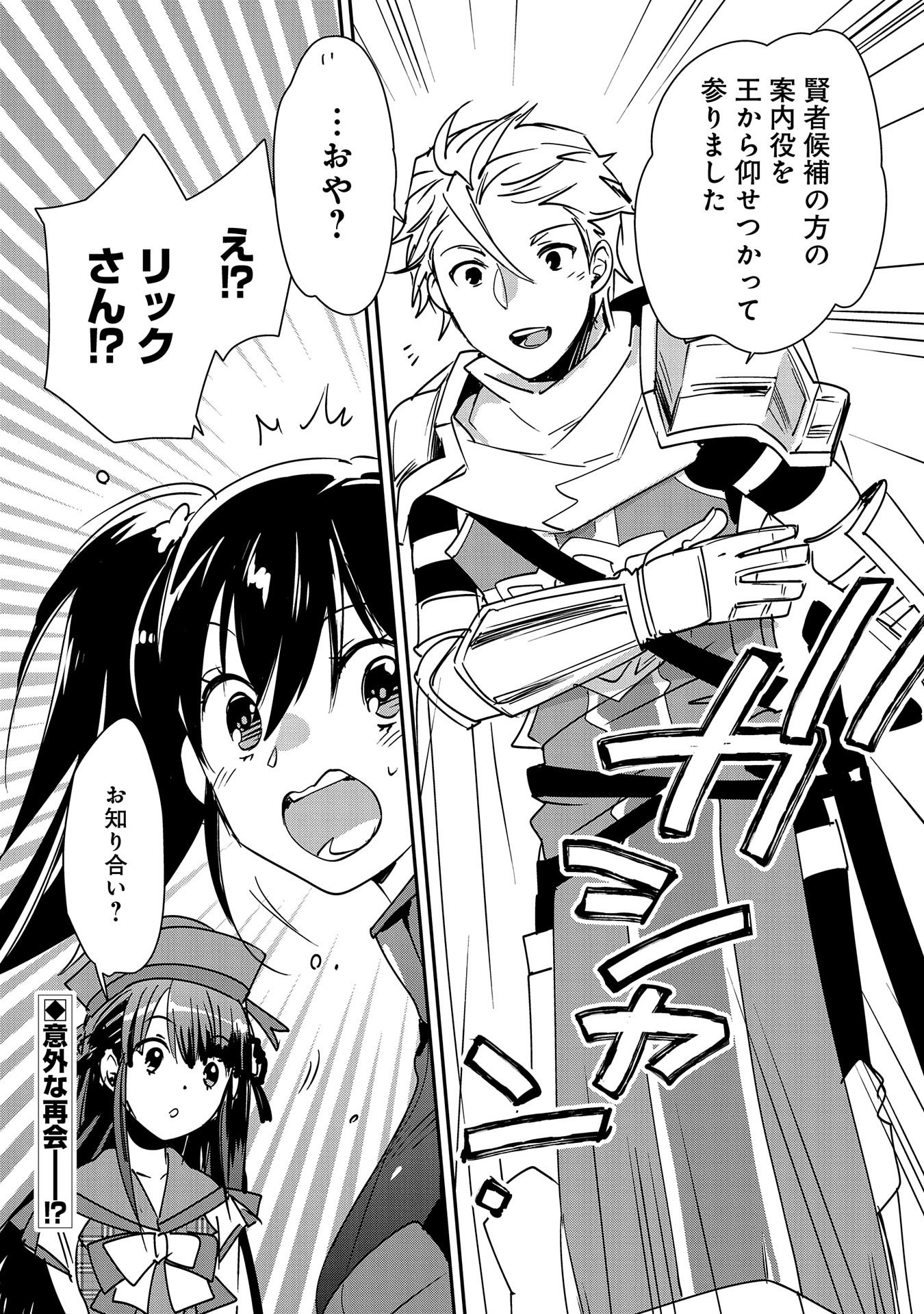 Sokushi Cheat ga Saikyou Sugite, Isekai no Yatsura ga Marude Aite ni Naranai n desu ga Chap 37 - Next Chap 38