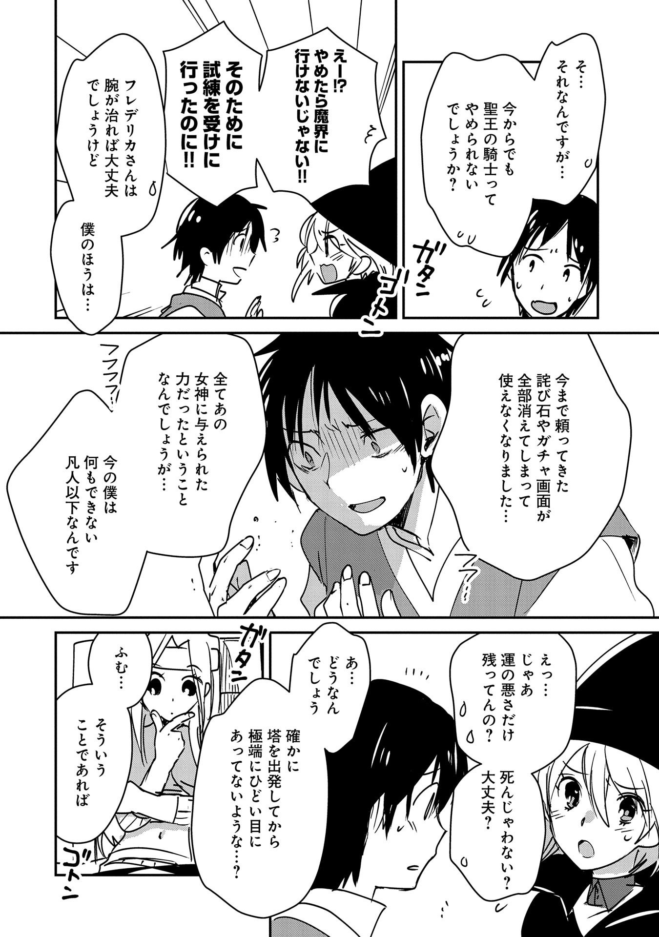 Sokushi Cheat ga Saikyou Sugite, Isekai no Yatsura ga Marude Aite ni Naranai n desu ga Chap 37 - Next Chap 38