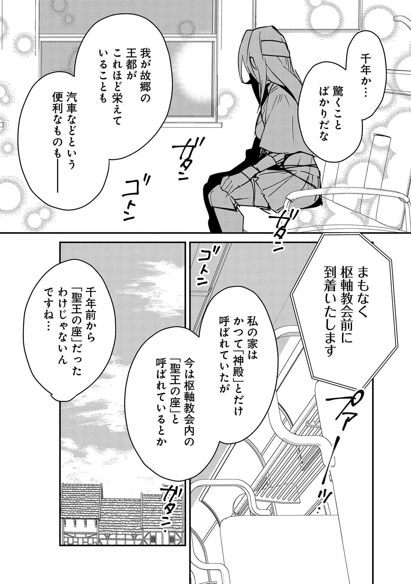 Sokushi Cheat ga Saikyou Sugite, Isekai no Yatsura ga Marude Aite ni Naranai n desu ga Chap 37 - Next Chap 38