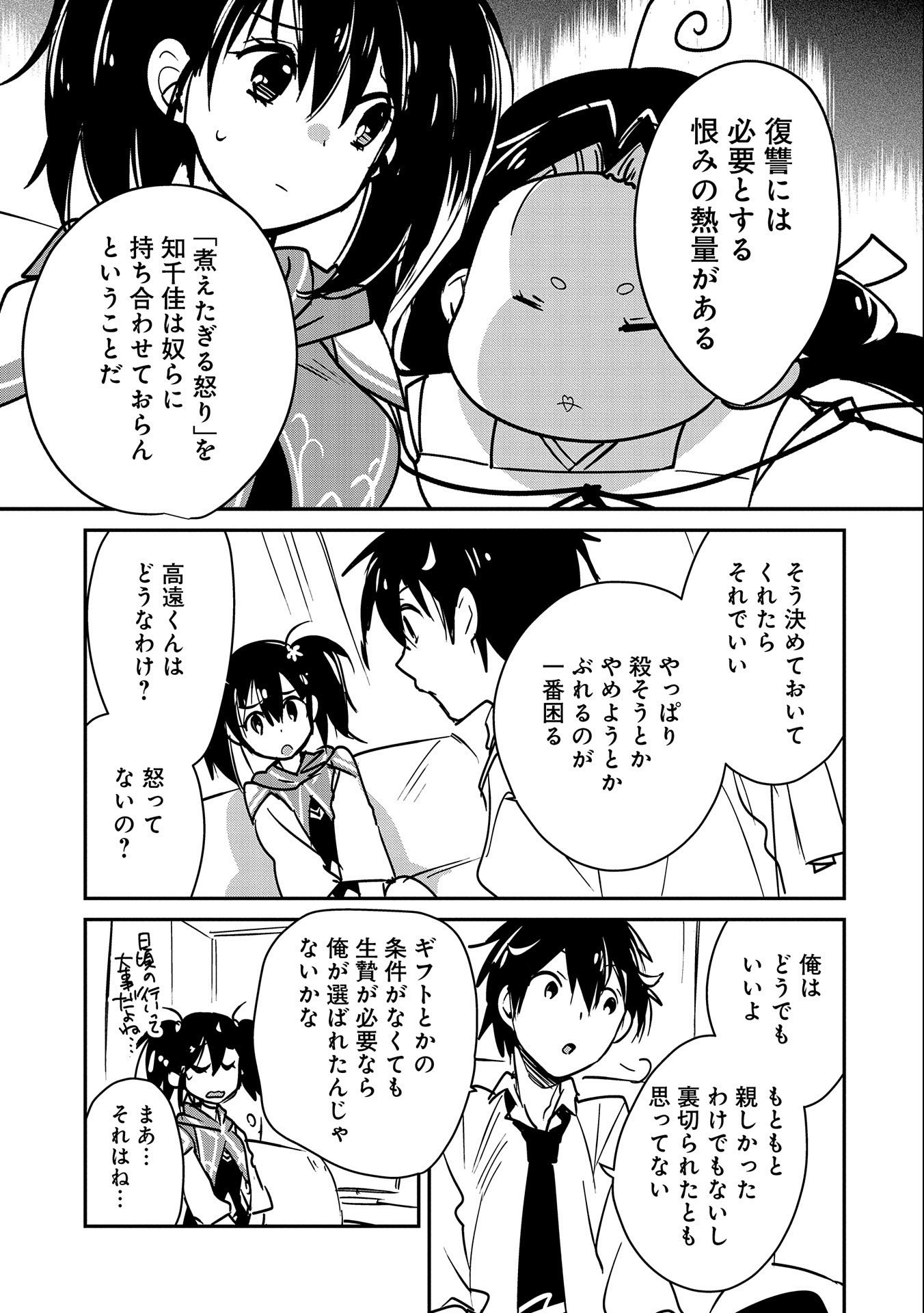 Sokushi Cheat ga Saikyou Sugite, Isekai no Yatsura ga Marude Aite ni Naranai n desu ga Chap 34 - Next Chap 35