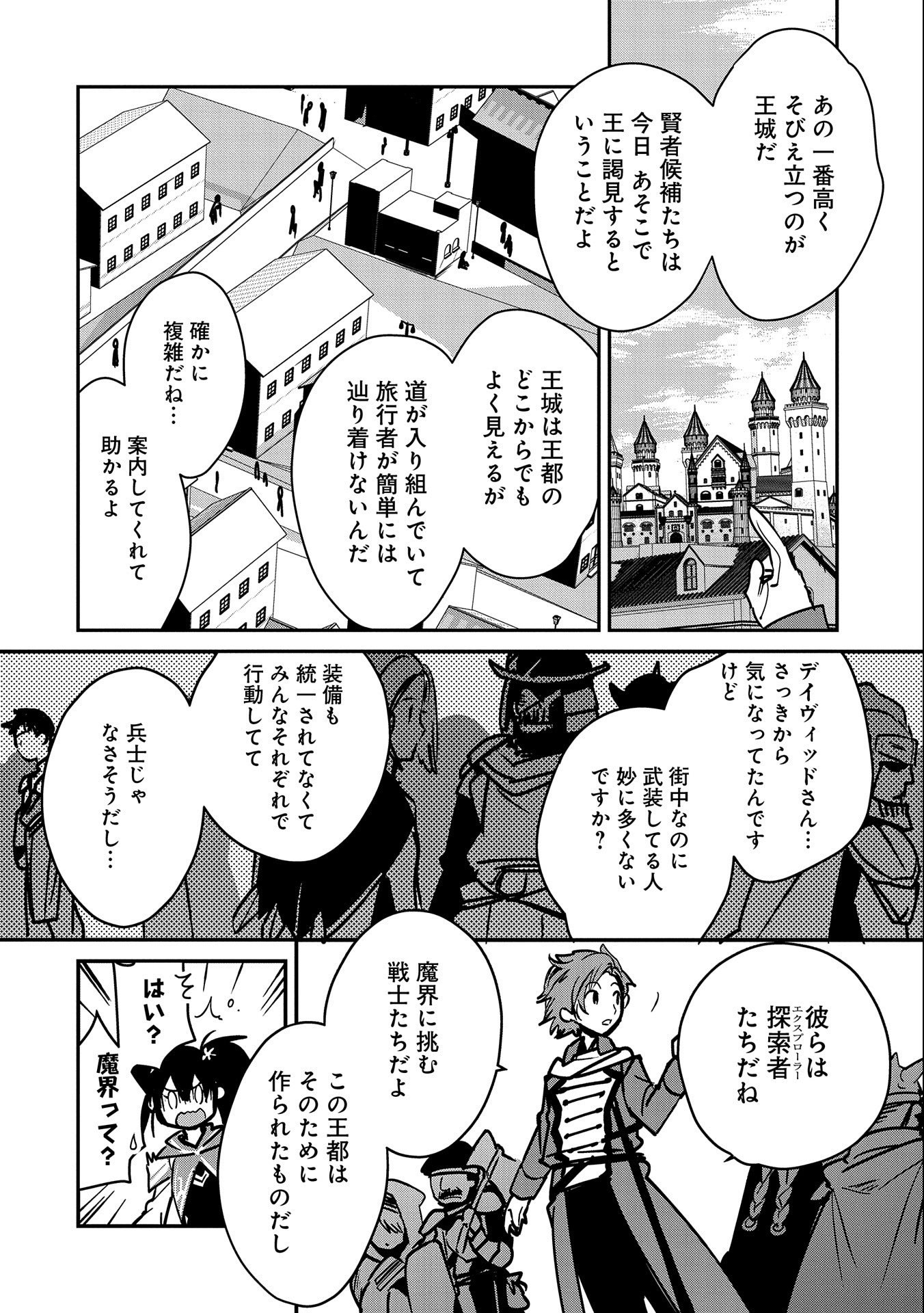 Sokushi Cheat ga Saikyou Sugite, Isekai no Yatsura ga Marude Aite ni Naranai n desu ga Chap 34 - Next Chap 35