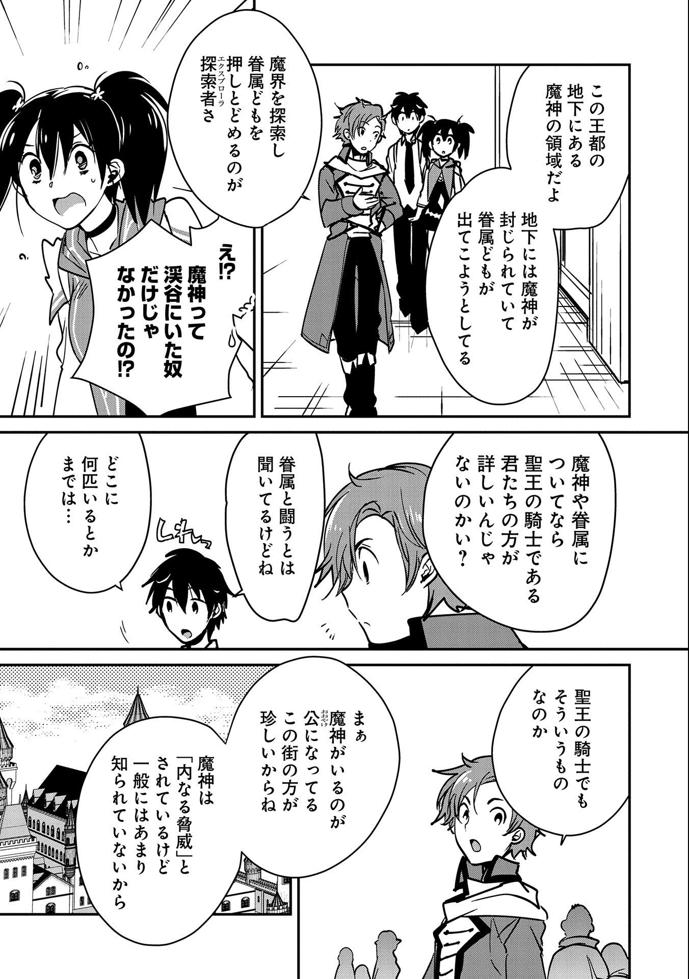 Sokushi Cheat ga Saikyou Sugite, Isekai no Yatsura ga Marude Aite ni Naranai n desu ga Chap 34 - Next Chap 35