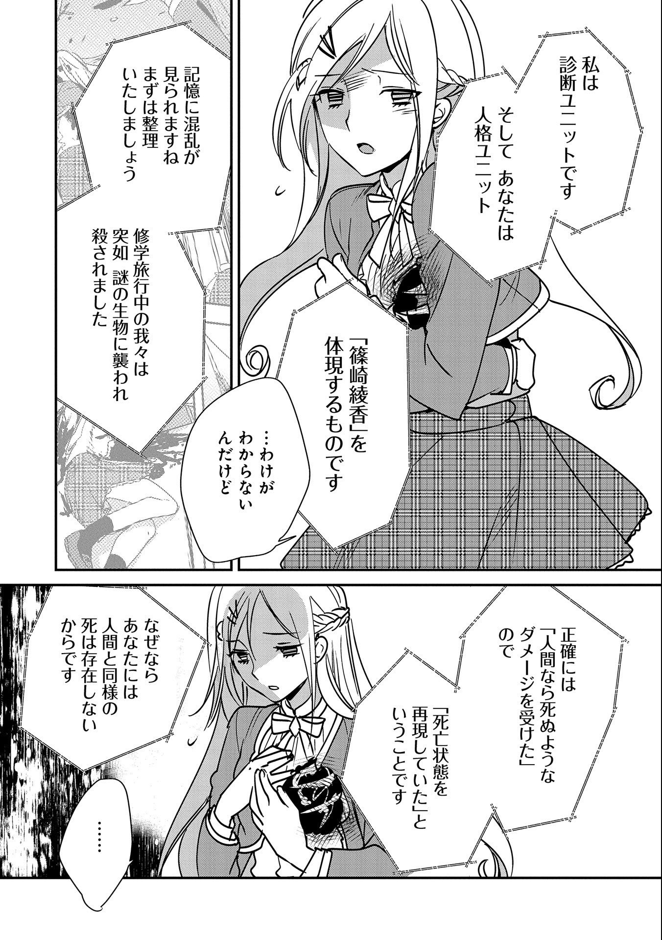 Sokushi Cheat ga Saikyou Sugite, Isekai no Yatsura ga Marude Aite ni Naranai n desu ga Chap 34 - Next Chap 35