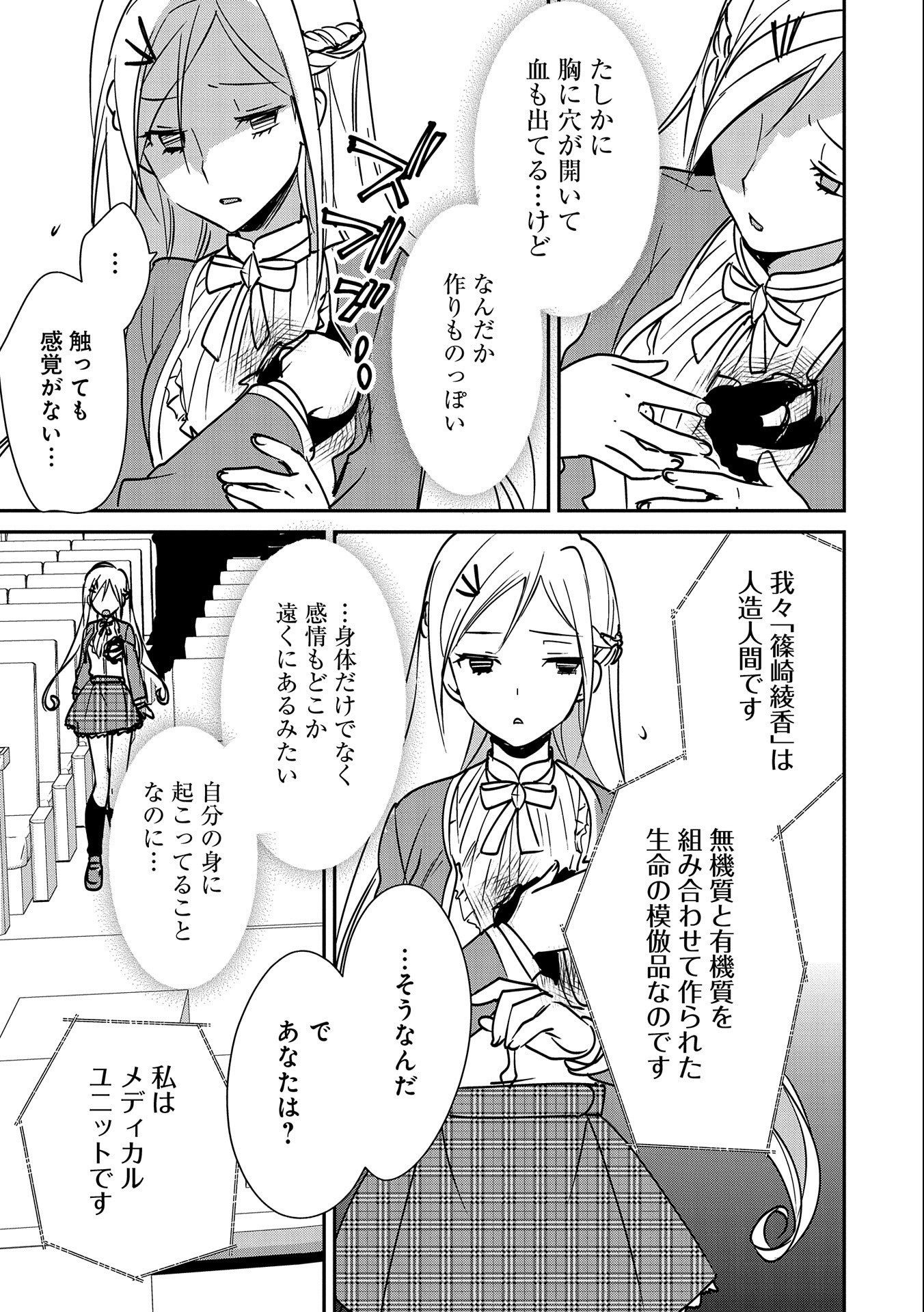 Sokushi Cheat ga Saikyou Sugite, Isekai no Yatsura ga Marude Aite ni Naranai n desu ga Chap 34 - Next Chap 35
