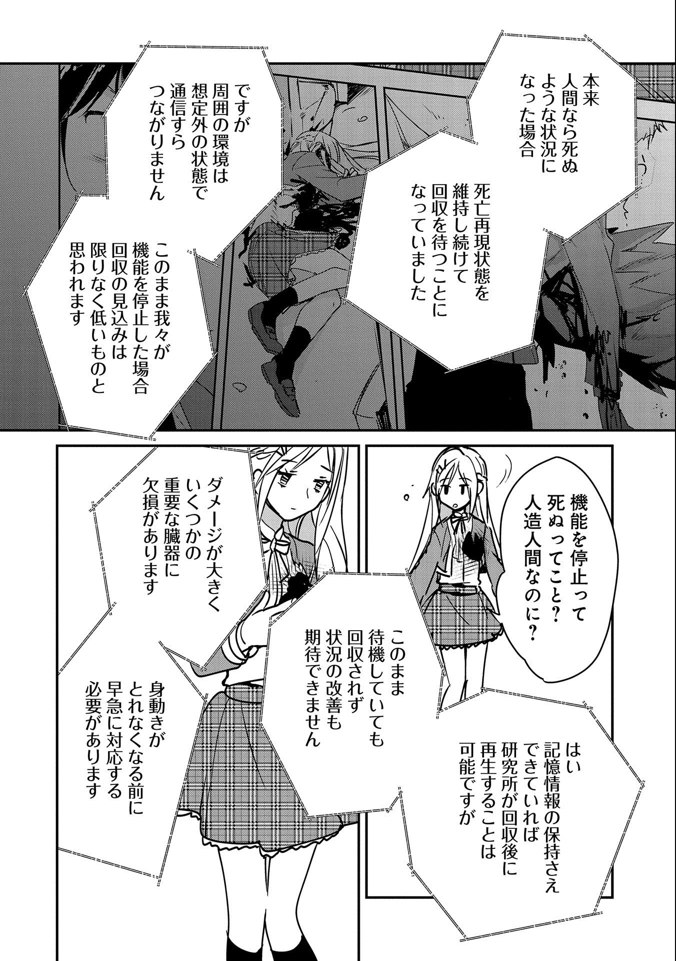 Sokushi Cheat ga Saikyou Sugite, Isekai no Yatsura ga Marude Aite ni Naranai n desu ga Chap 34 - Next Chap 35