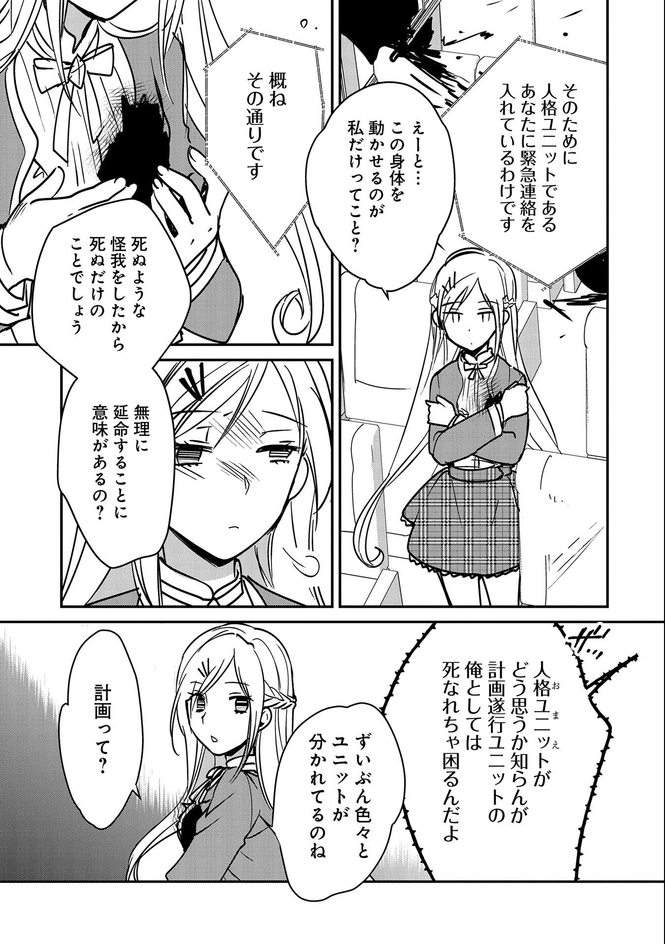 Sokushi Cheat ga Saikyou Sugite, Isekai no Yatsura ga Marude Aite ni Naranai n desu ga Chap 34 - Next Chap 35