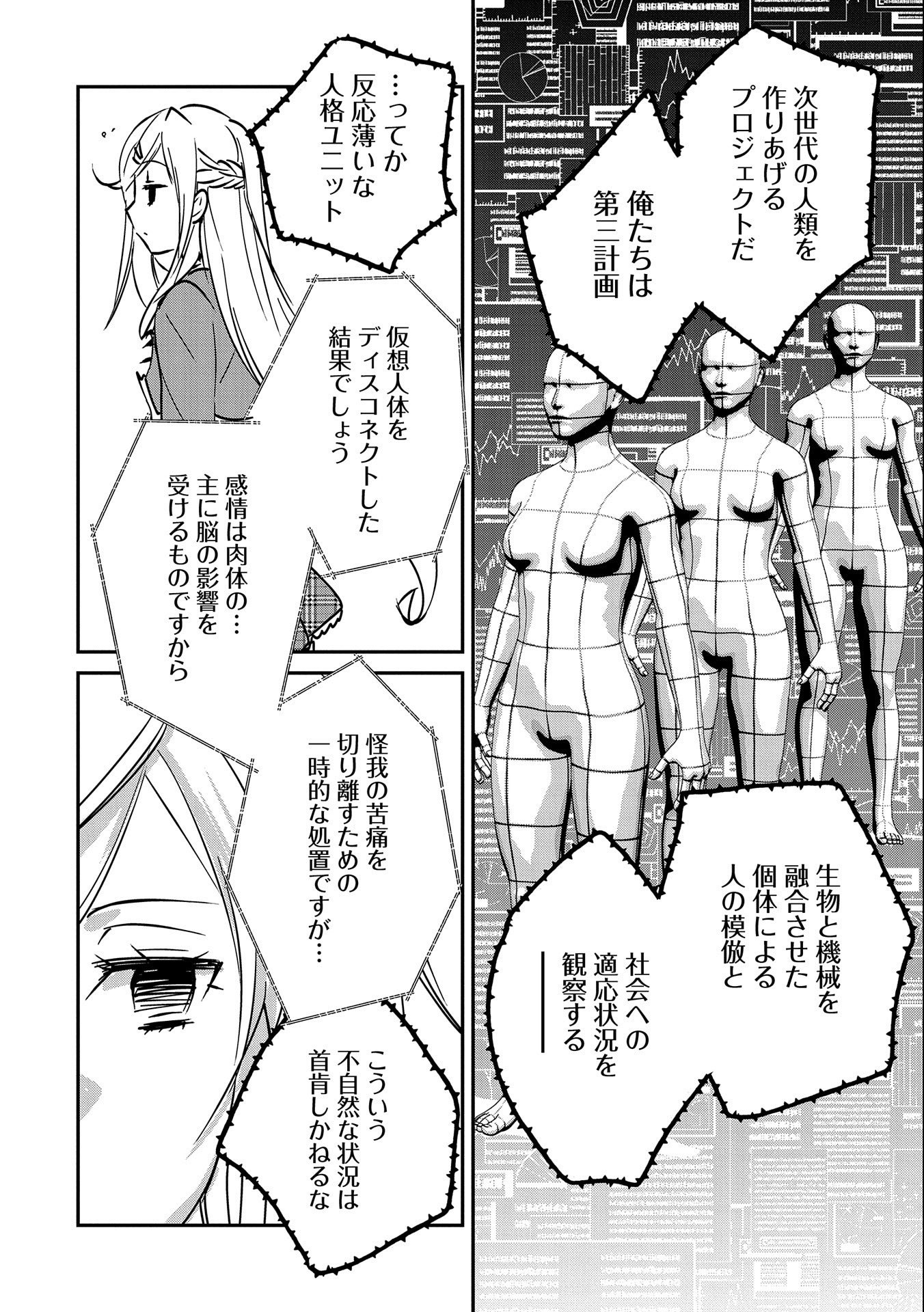 Sokushi Cheat ga Saikyou Sugite, Isekai no Yatsura ga Marude Aite ni Naranai n desu ga Chap 34 - Next Chap 35