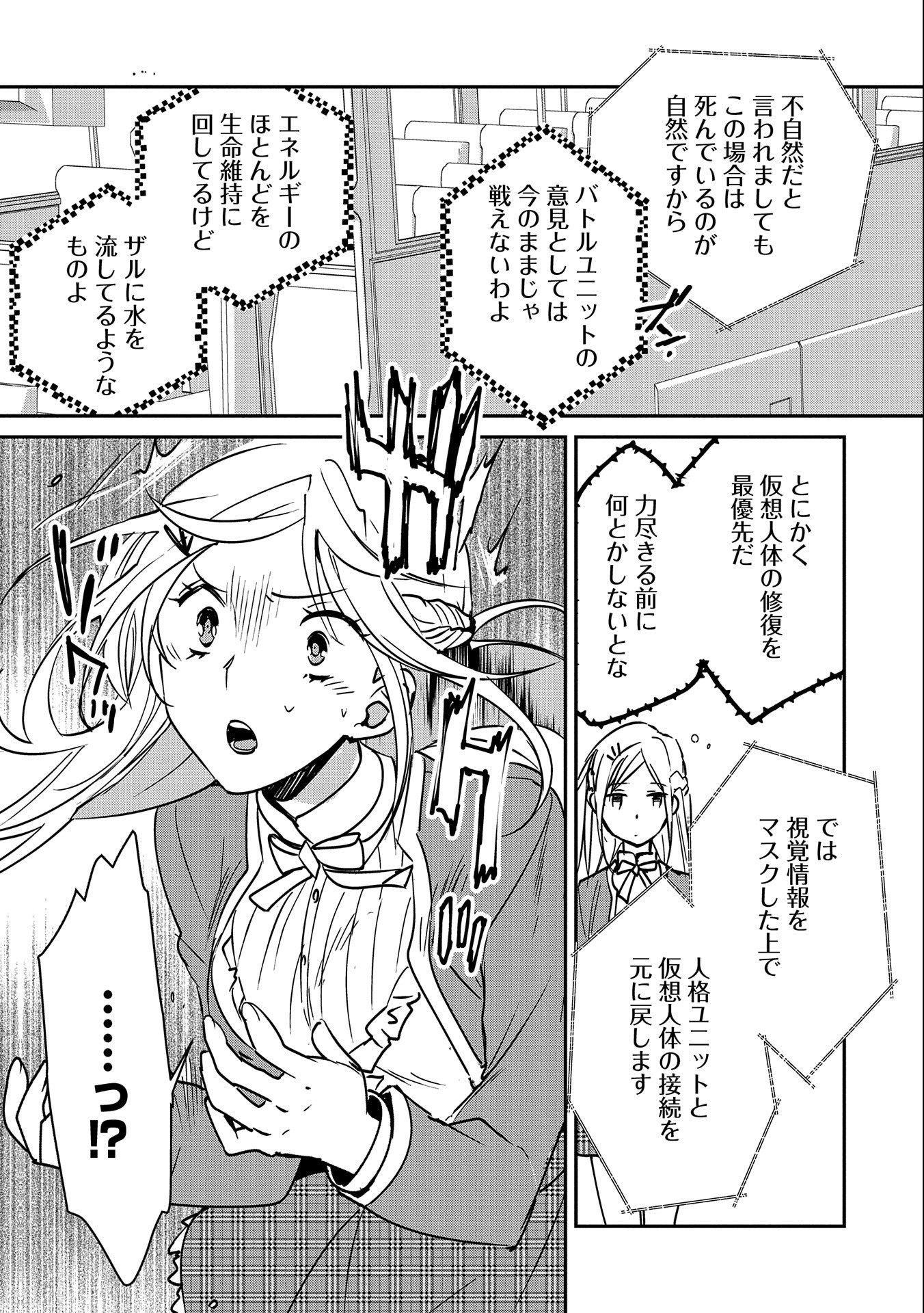 Sokushi Cheat ga Saikyou Sugite, Isekai no Yatsura ga Marude Aite ni Naranai n desu ga Chap 34 - Next Chap 35