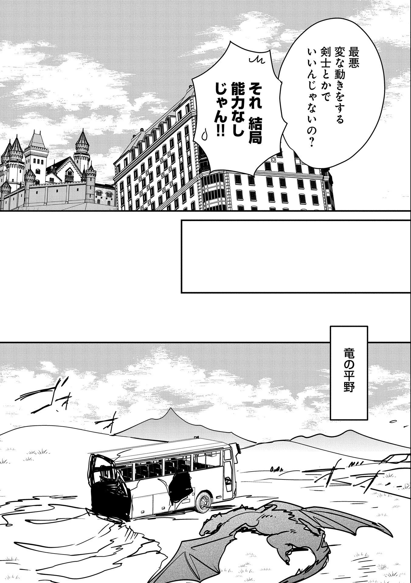 Sokushi Cheat ga Saikyou Sugite, Isekai no Yatsura ga Marude Aite ni Naranai n desu ga Chap 34 - Next Chap 35