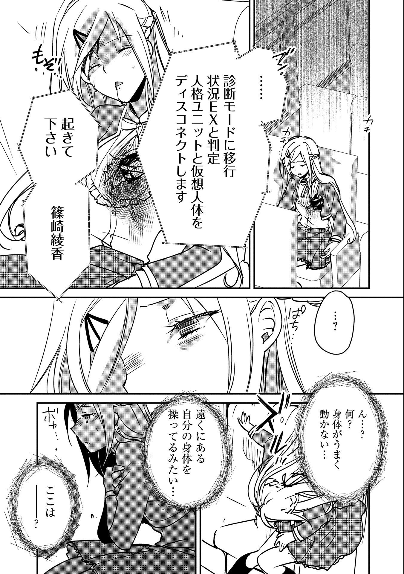 Sokushi Cheat ga Saikyou Sugite, Isekai no Yatsura ga Marude Aite ni Naranai n desu ga Chap 34 - Next Chap 35