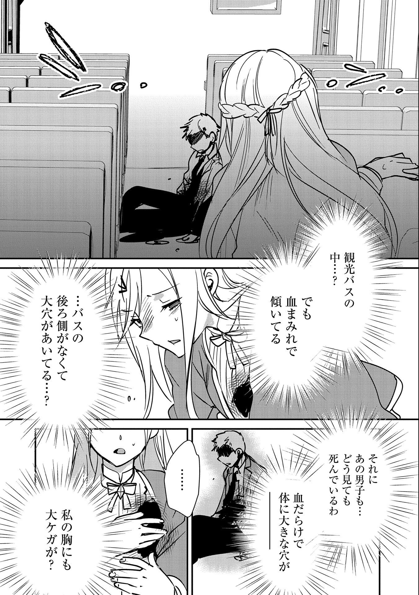 Sokushi Cheat ga Saikyou Sugite, Isekai no Yatsura ga Marude Aite ni Naranai n desu ga Chap 34 - Next Chap 35