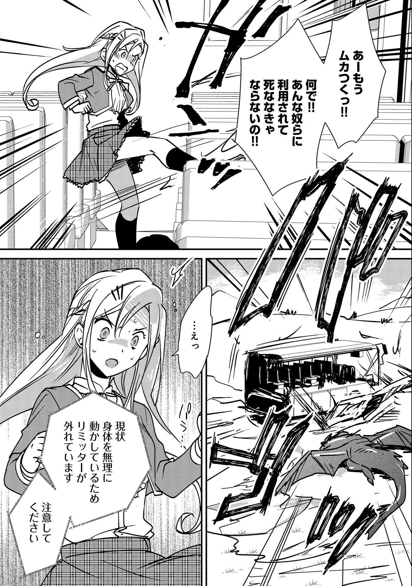 Sokushi Cheat ga Saikyou Sugite, Isekai no Yatsura ga Marude Aite ni Naranai n desu ga Chap 34 - Next Chap 35