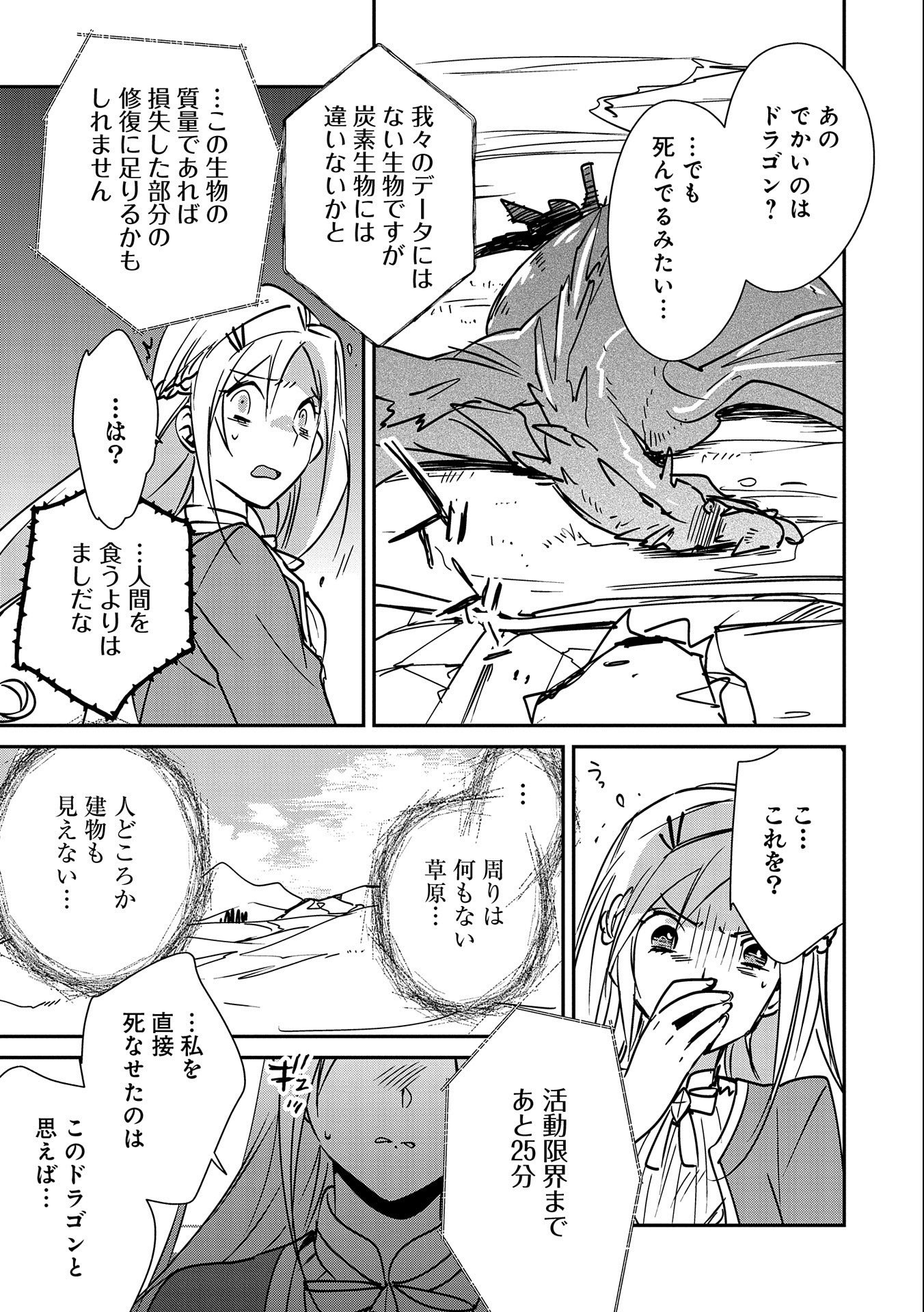 Sokushi Cheat ga Saikyou Sugite, Isekai no Yatsura ga Marude Aite ni Naranai n desu ga Chap 34 - Next Chap 35