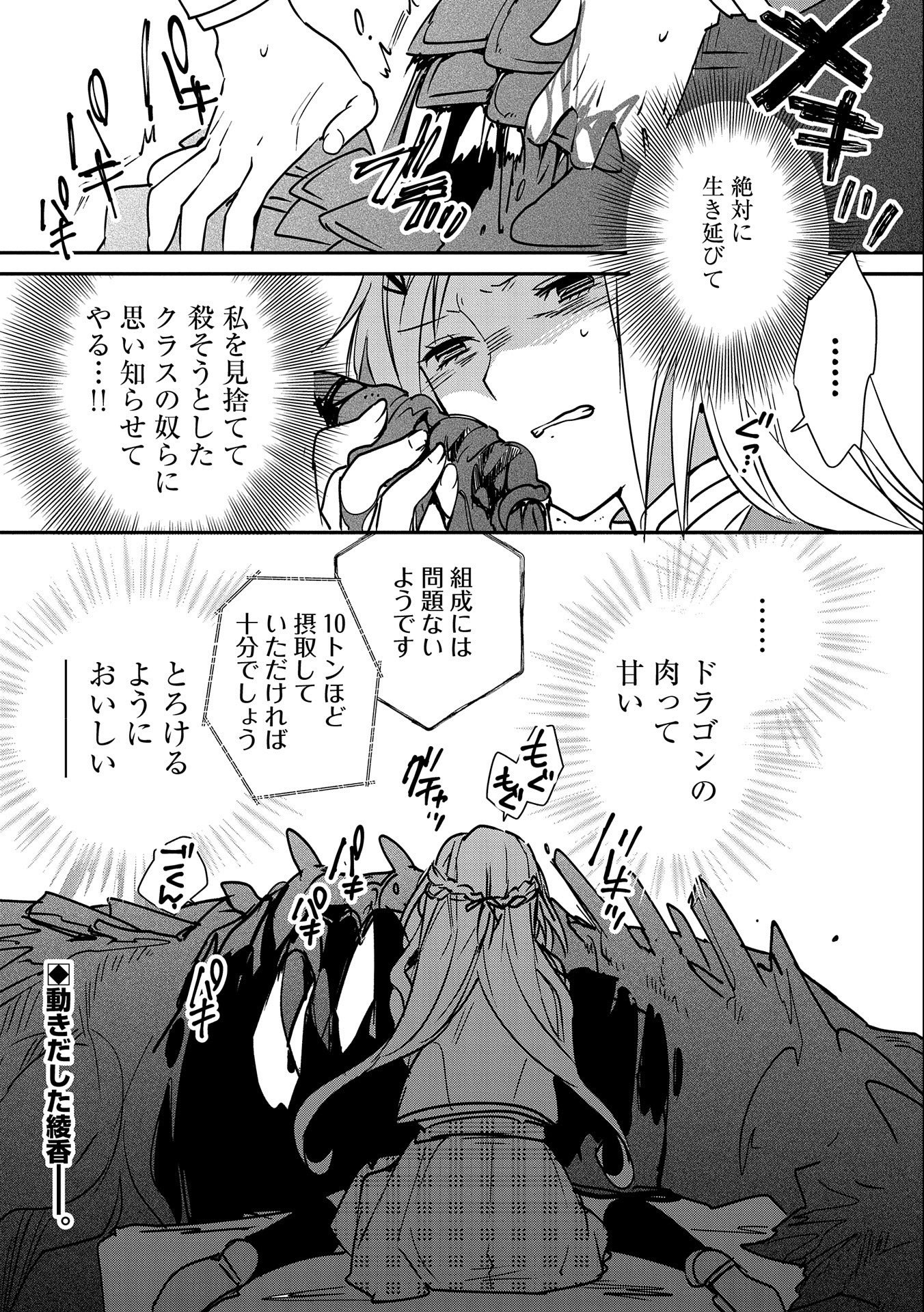 Sokushi Cheat ga Saikyou Sugite, Isekai no Yatsura ga Marude Aite ni Naranai n desu ga Chap 34 - Next Chap 35