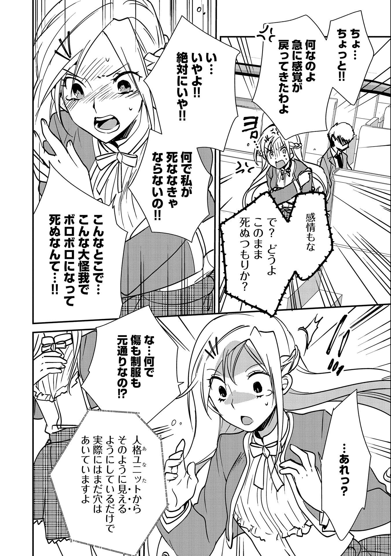 Sokushi Cheat ga Saikyou Sugite, Isekai no Yatsura ga Marude Aite ni Naranai n desu ga Chap 34 - Next Chap 35