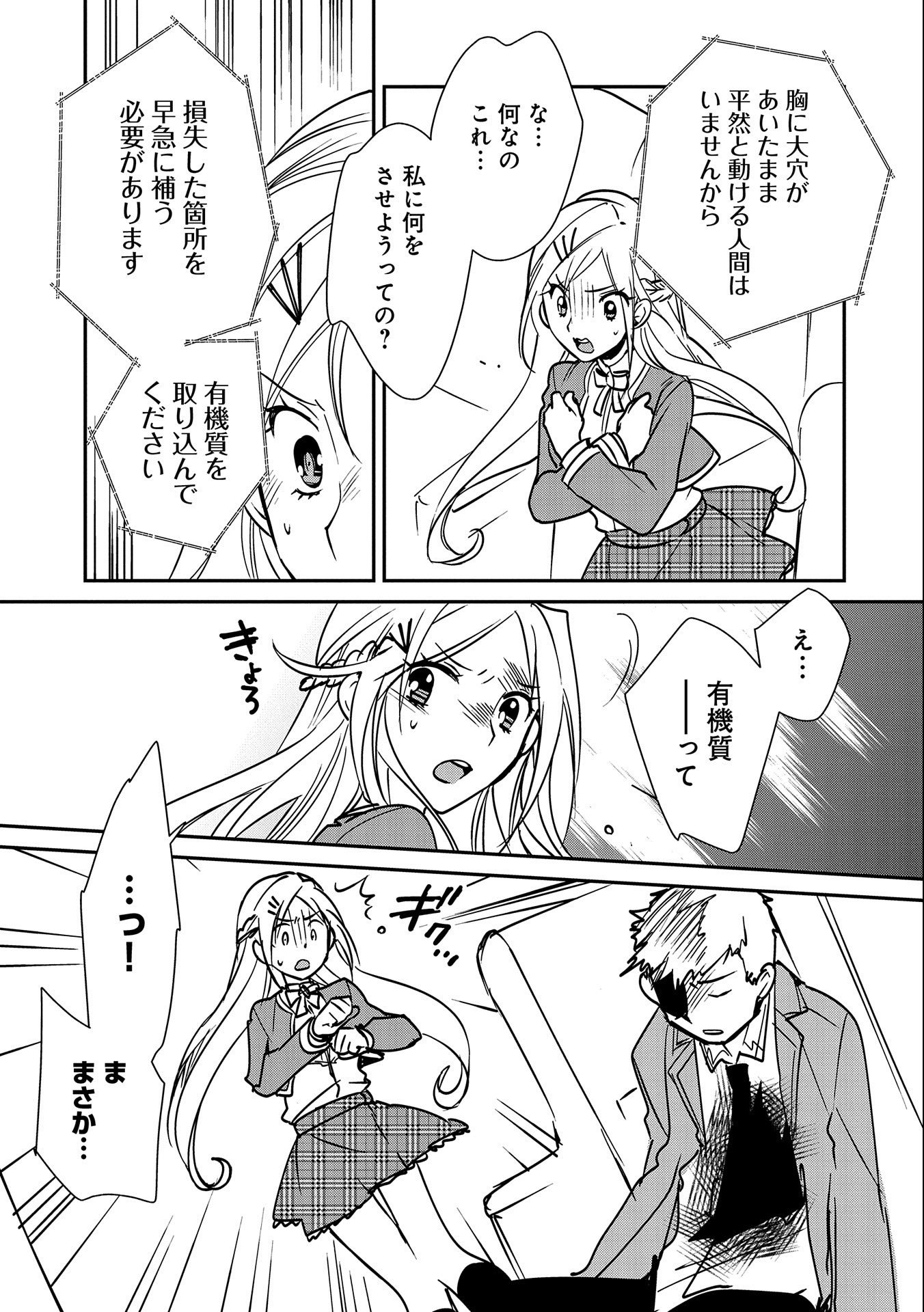 Sokushi Cheat ga Saikyou Sugite, Isekai no Yatsura ga Marude Aite ni Naranai n desu ga Chap 34 - Next Chap 35