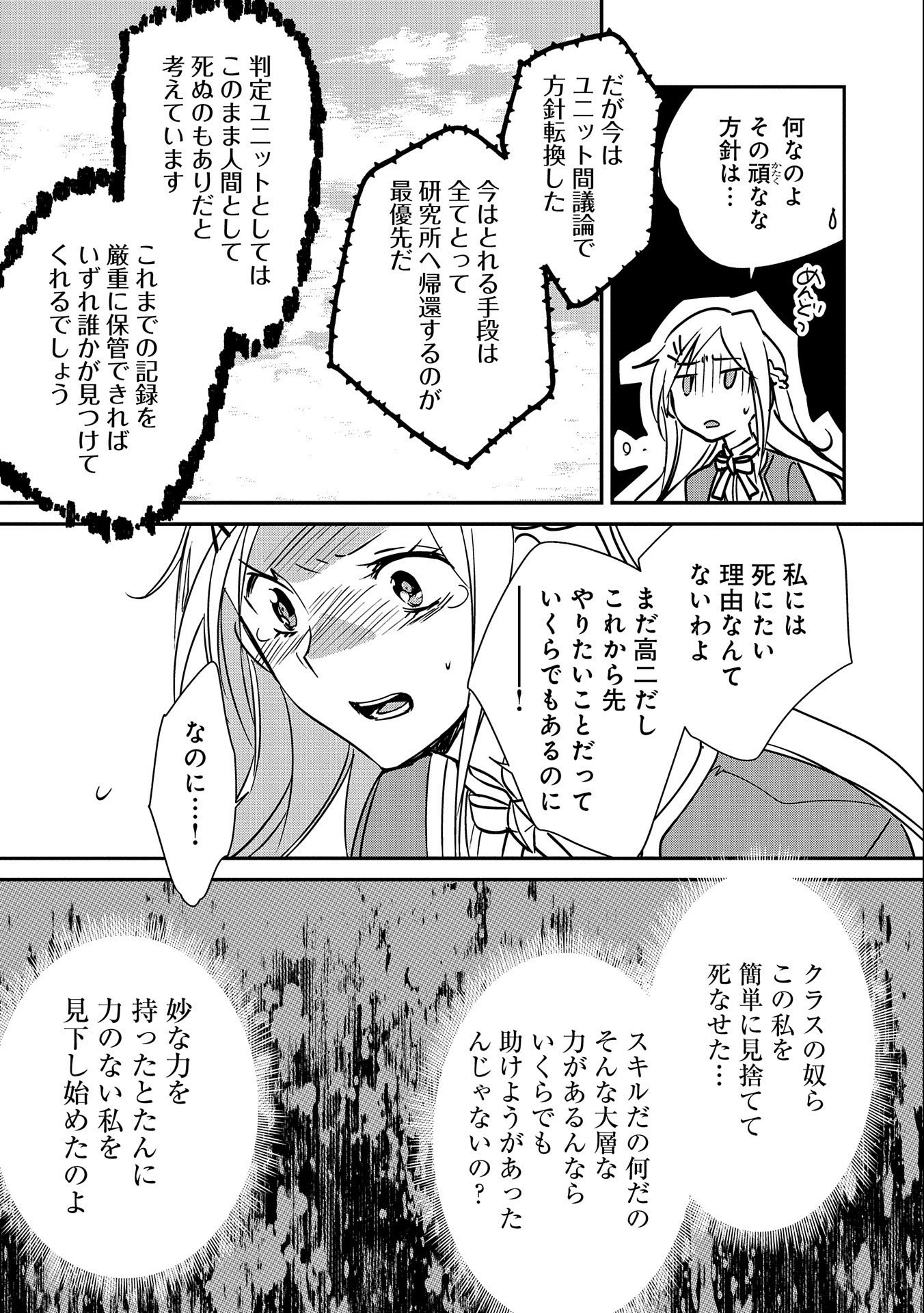 Sokushi Cheat ga Saikyou Sugite, Isekai no Yatsura ga Marude Aite ni Naranai n desu ga Chap 34 - Next Chap 35