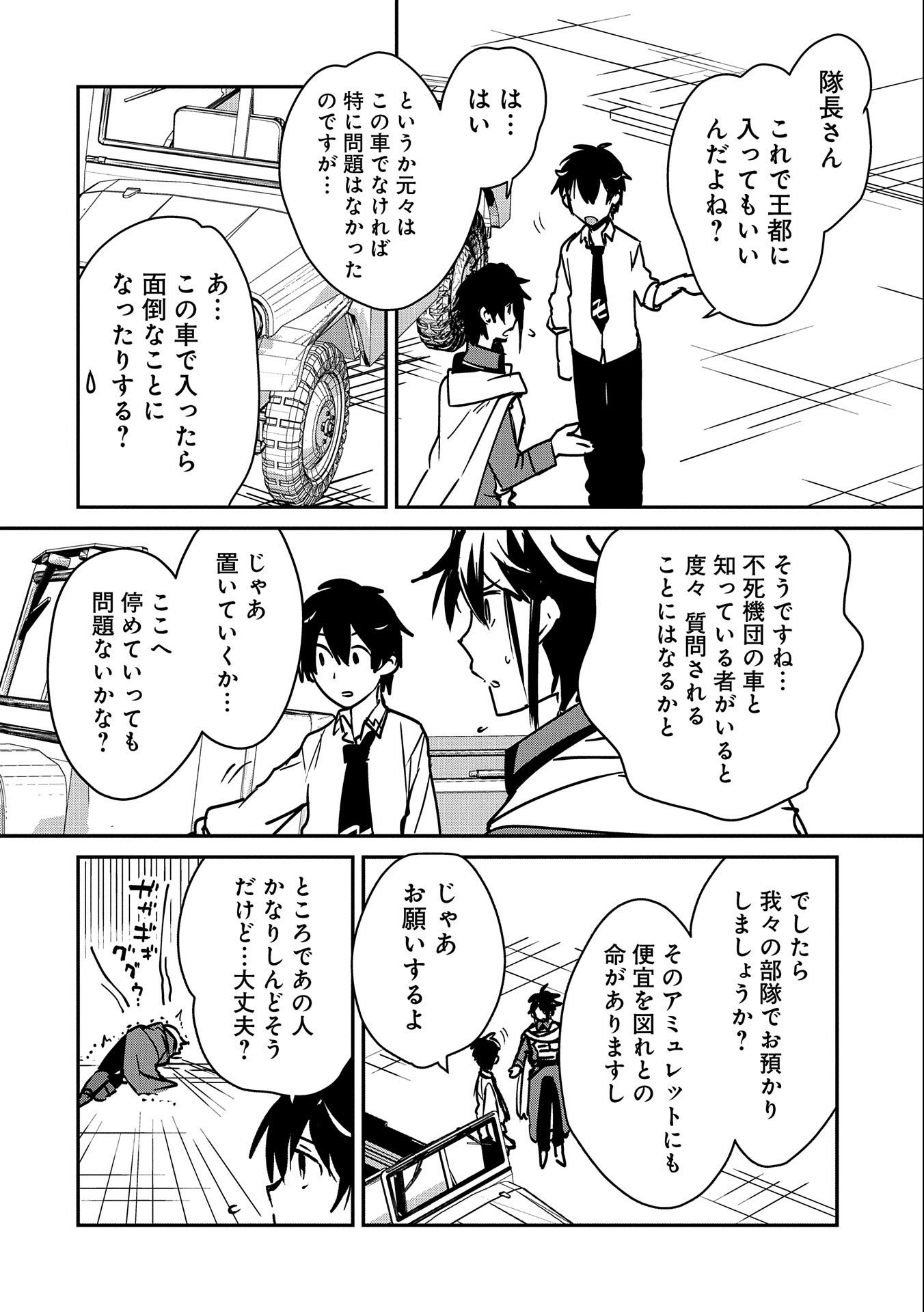 Sokushi Cheat ga Saikyou Sugite, Isekai no Yatsura ga Marude Aite ni Naranai n desu ga Chap 34 - Next Chap 35