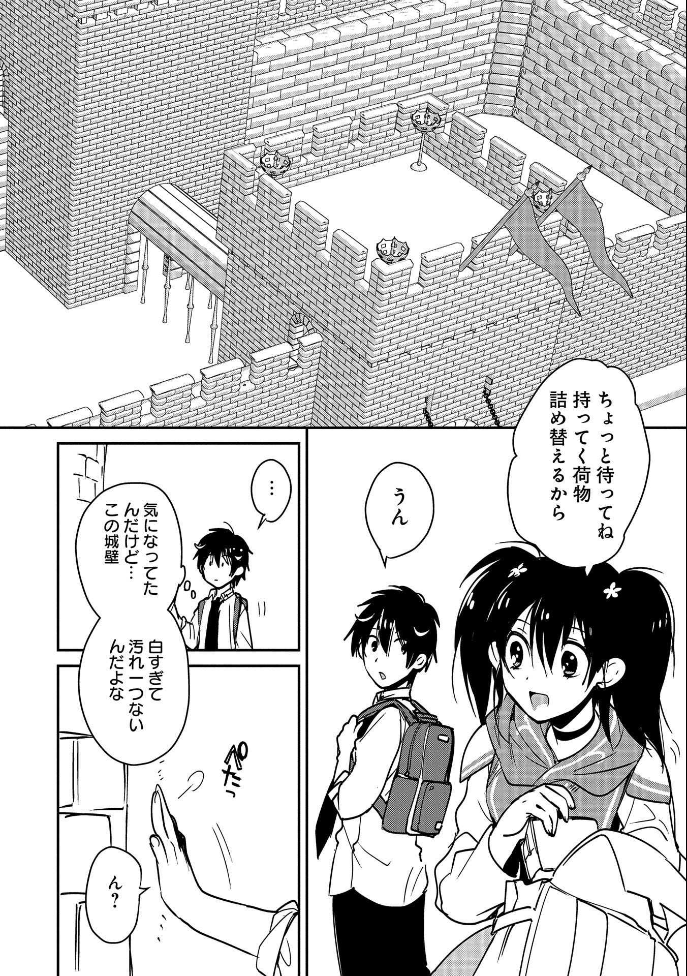 Sokushi Cheat ga Saikyou Sugite, Isekai no Yatsura ga Marude Aite ni Naranai n desu ga Chap 34 - Next Chap 35
