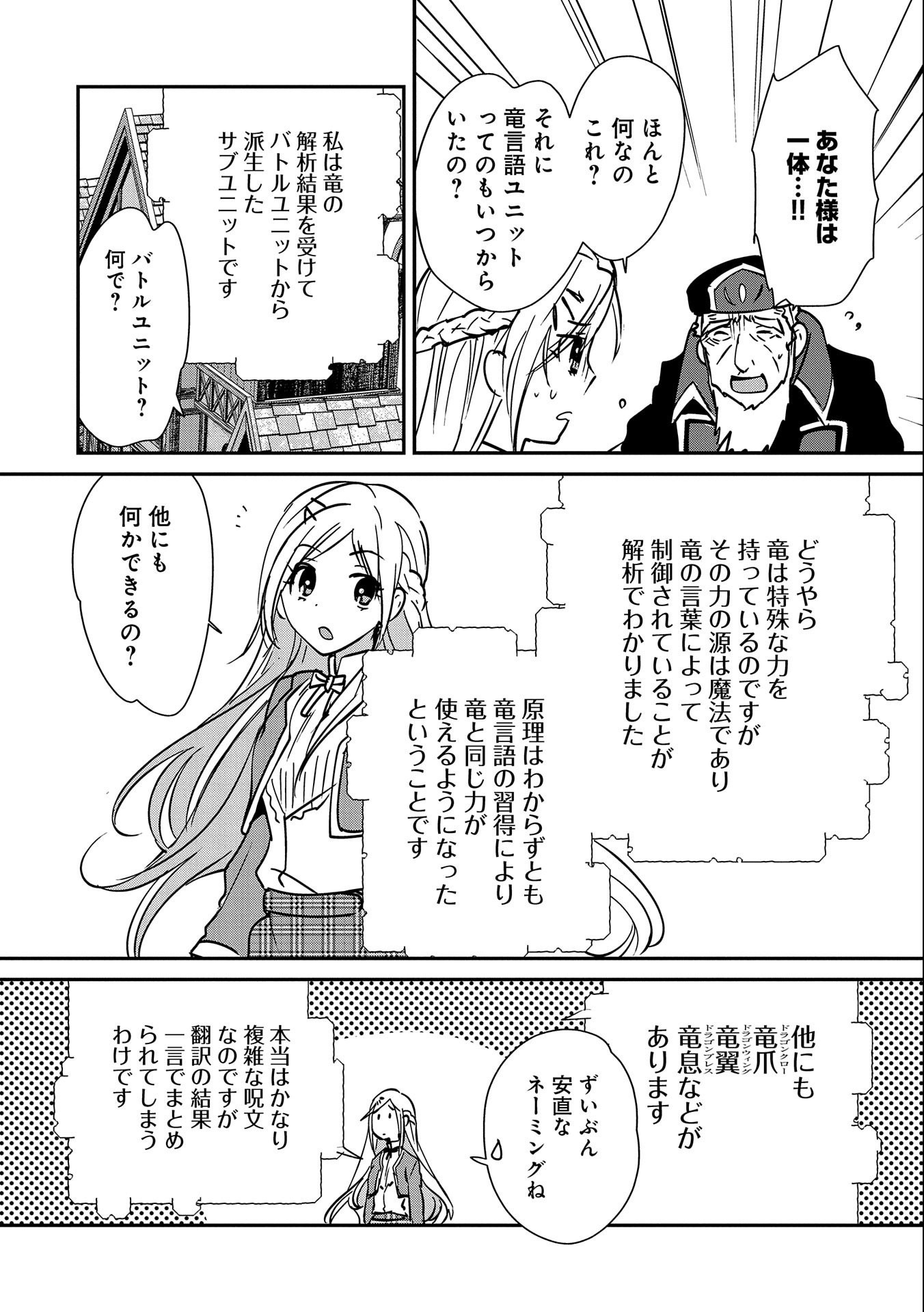 Sokushi Cheat ga Saikyou Sugite, Isekai no Yatsura ga Marude Aite ni Naranai n desu ga Chap 35 - Next Chap 36