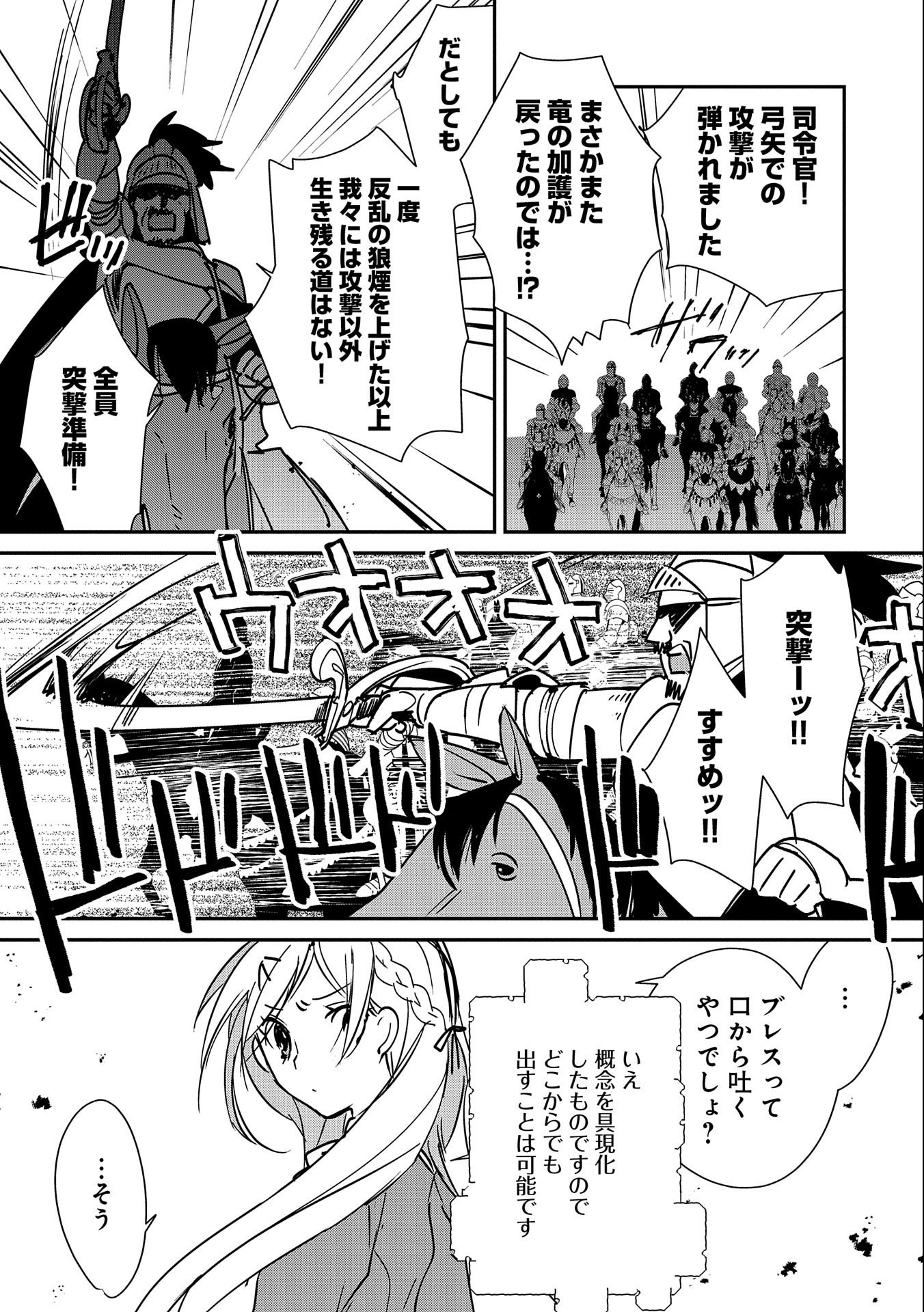 Sokushi Cheat ga Saikyou Sugite, Isekai no Yatsura ga Marude Aite ni Naranai n desu ga Chap 35 - Next Chap 36