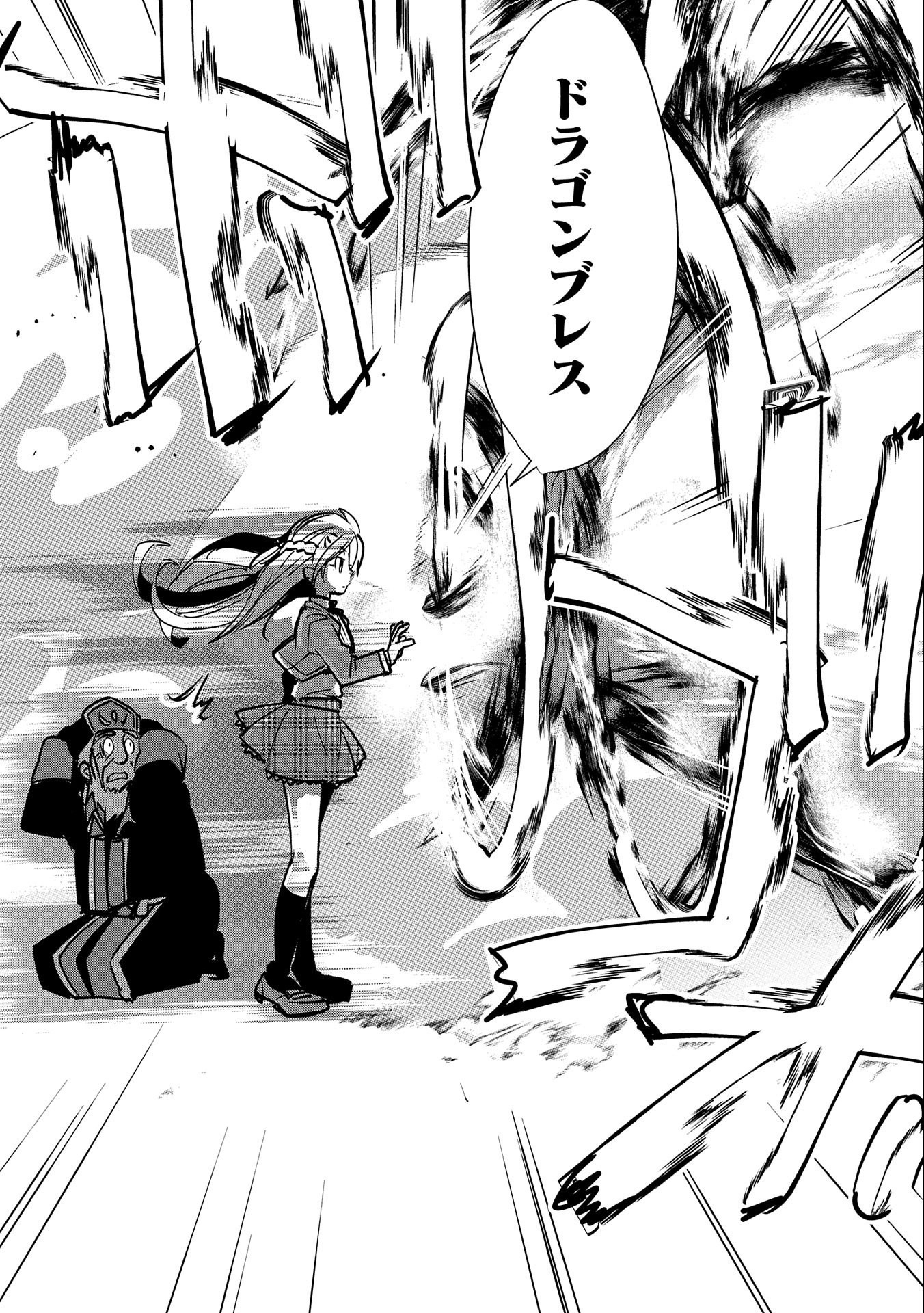 Sokushi Cheat ga Saikyou Sugite, Isekai no Yatsura ga Marude Aite ni Naranai n desu ga Chap 35 - Next Chap 36