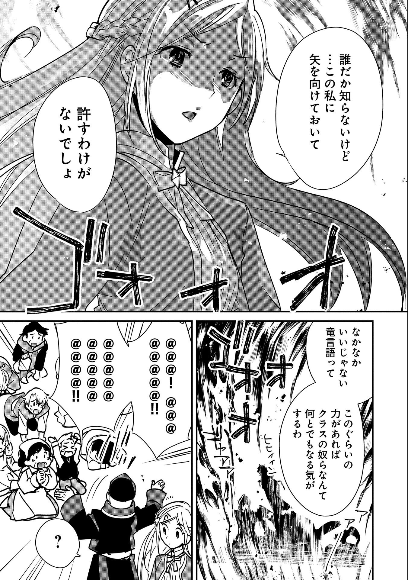Sokushi Cheat ga Saikyou Sugite, Isekai no Yatsura ga Marude Aite ni Naranai n desu ga Chap 35 - Next Chap 36
