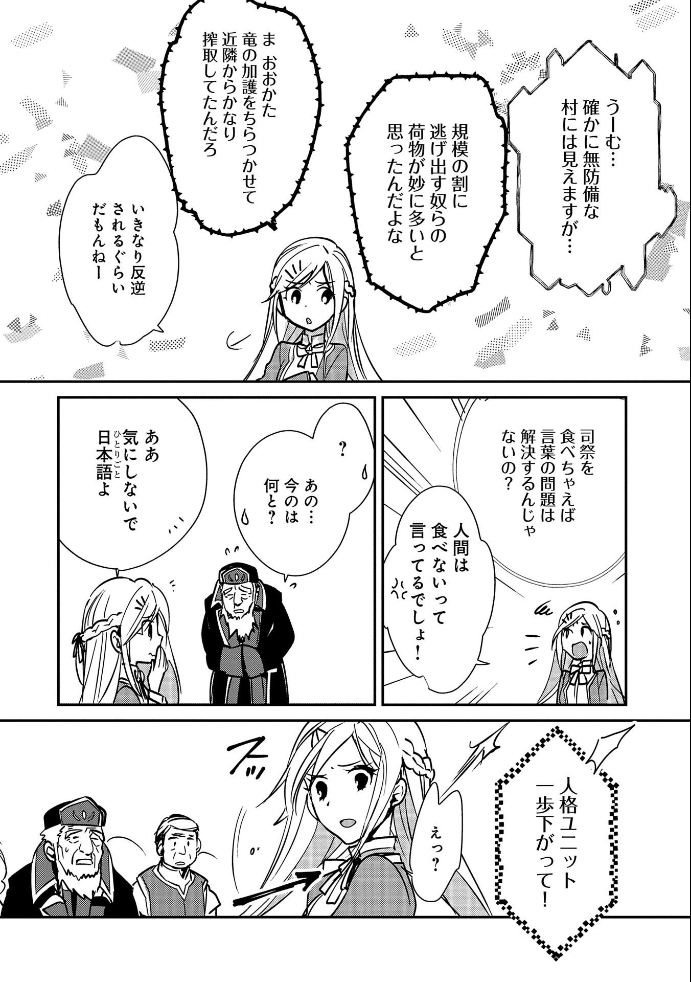 Sokushi Cheat ga Saikyou Sugite, Isekai no Yatsura ga Marude Aite ni Naranai n desu ga Chap 35 - Next Chap 36