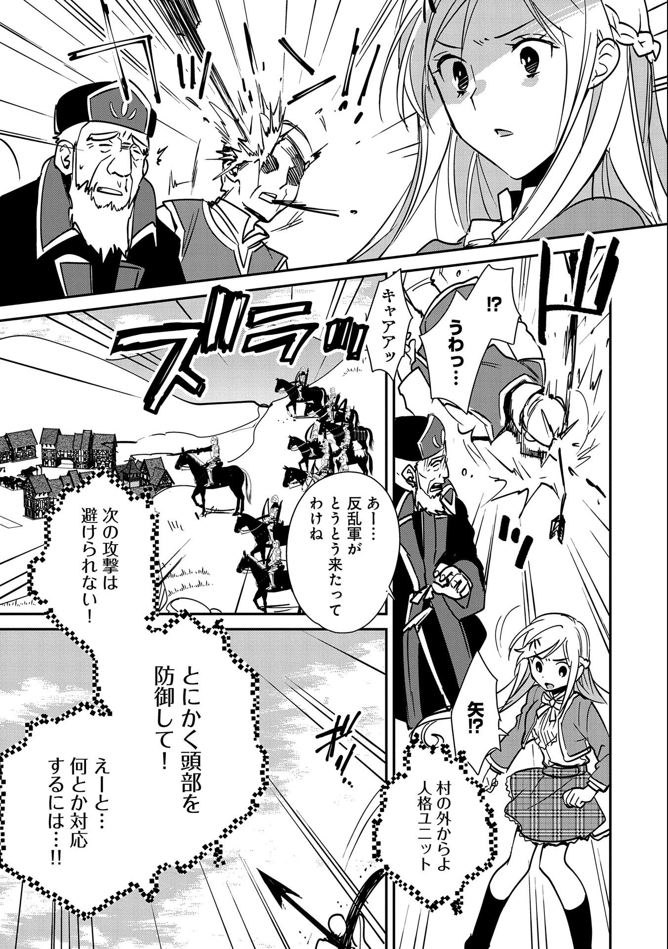 Sokushi Cheat ga Saikyou Sugite, Isekai no Yatsura ga Marude Aite ni Naranai n desu ga Chap 35 - Next Chap 36