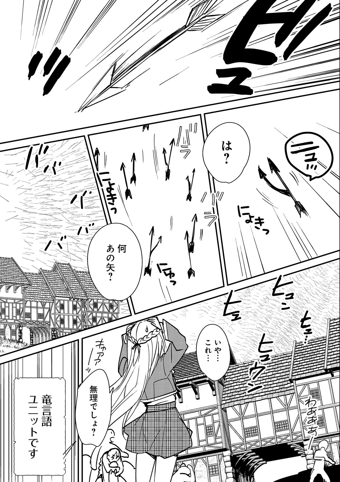 Sokushi Cheat ga Saikyou Sugite, Isekai no Yatsura ga Marude Aite ni Naranai n desu ga Chap 35 - Next Chap 36