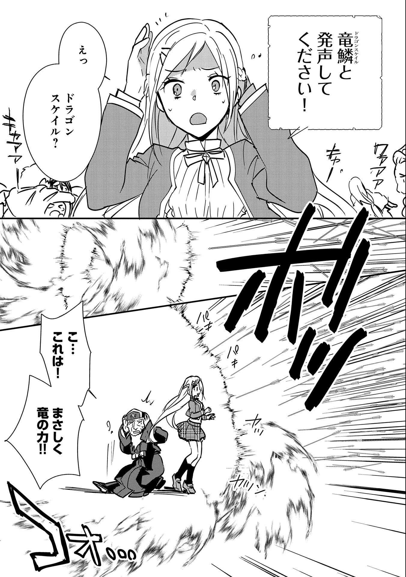 Sokushi Cheat ga Saikyou Sugite, Isekai no Yatsura ga Marude Aite ni Naranai n desu ga Chap 35 - Next Chap 36