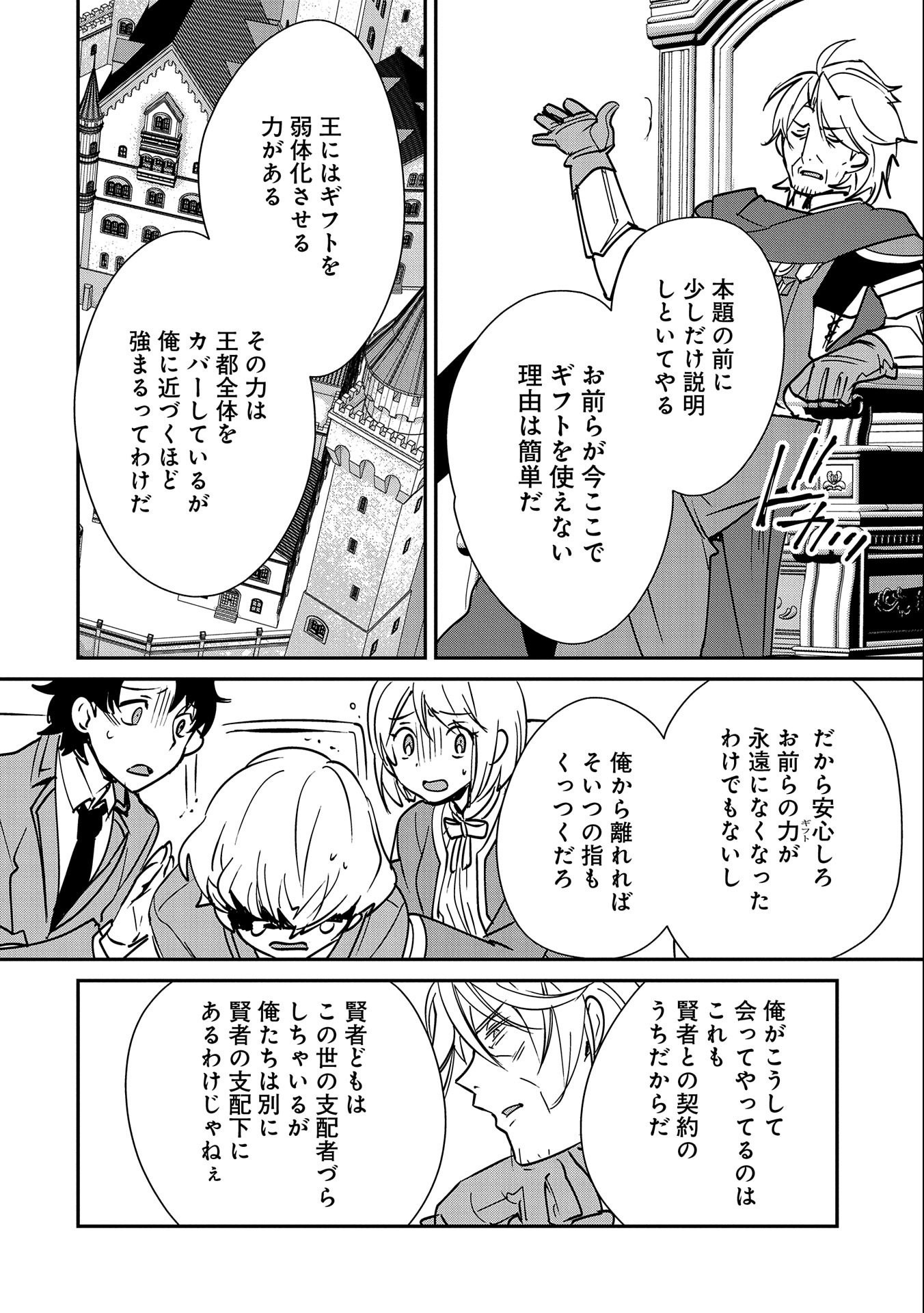 Sokushi Cheat ga Saikyou Sugite, Isekai no Yatsura ga Marude Aite ni Naranai n desu ga Chap 35 - Next Chap 36