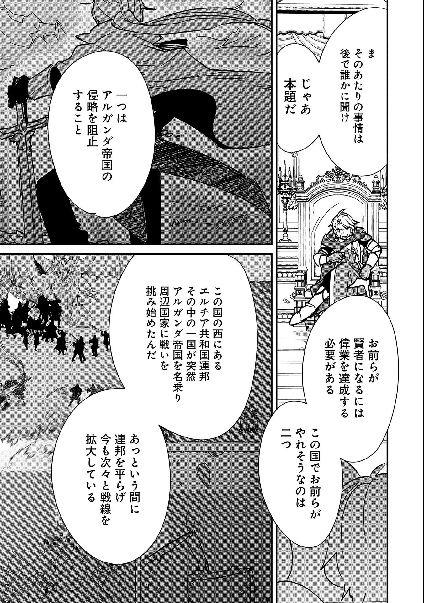 Sokushi Cheat ga Saikyou Sugite, Isekai no Yatsura ga Marude Aite ni Naranai n desu ga Chap 35 - Next Chap 36