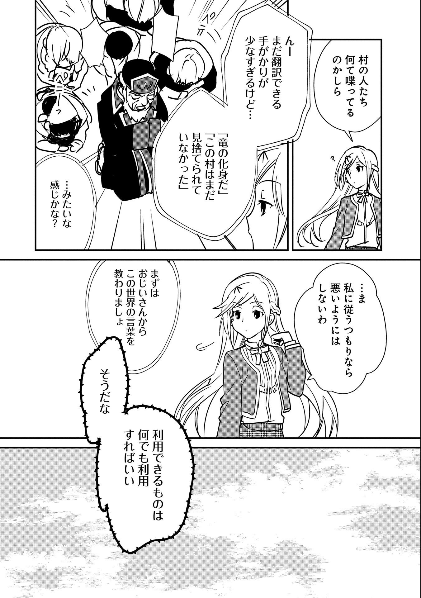 Sokushi Cheat ga Saikyou Sugite, Isekai no Yatsura ga Marude Aite ni Naranai n desu ga Chap 35 - Next Chap 36