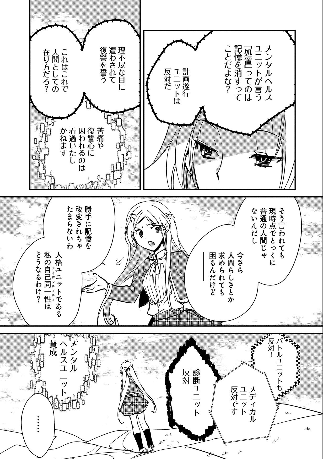 Sokushi Cheat ga Saikyou Sugite, Isekai no Yatsura ga Marude Aite ni Naranai n desu ga Chap 35 - Next Chap 36