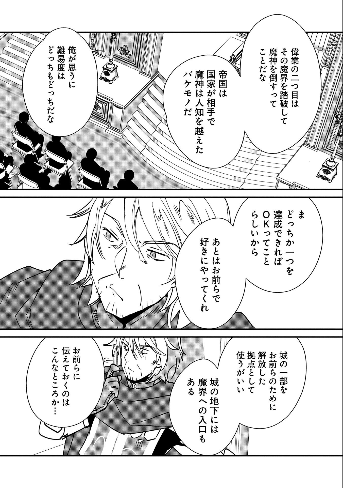 Sokushi Cheat ga Saikyou Sugite, Isekai no Yatsura ga Marude Aite ni Naranai n desu ga Chap 35 - Next Chap 36