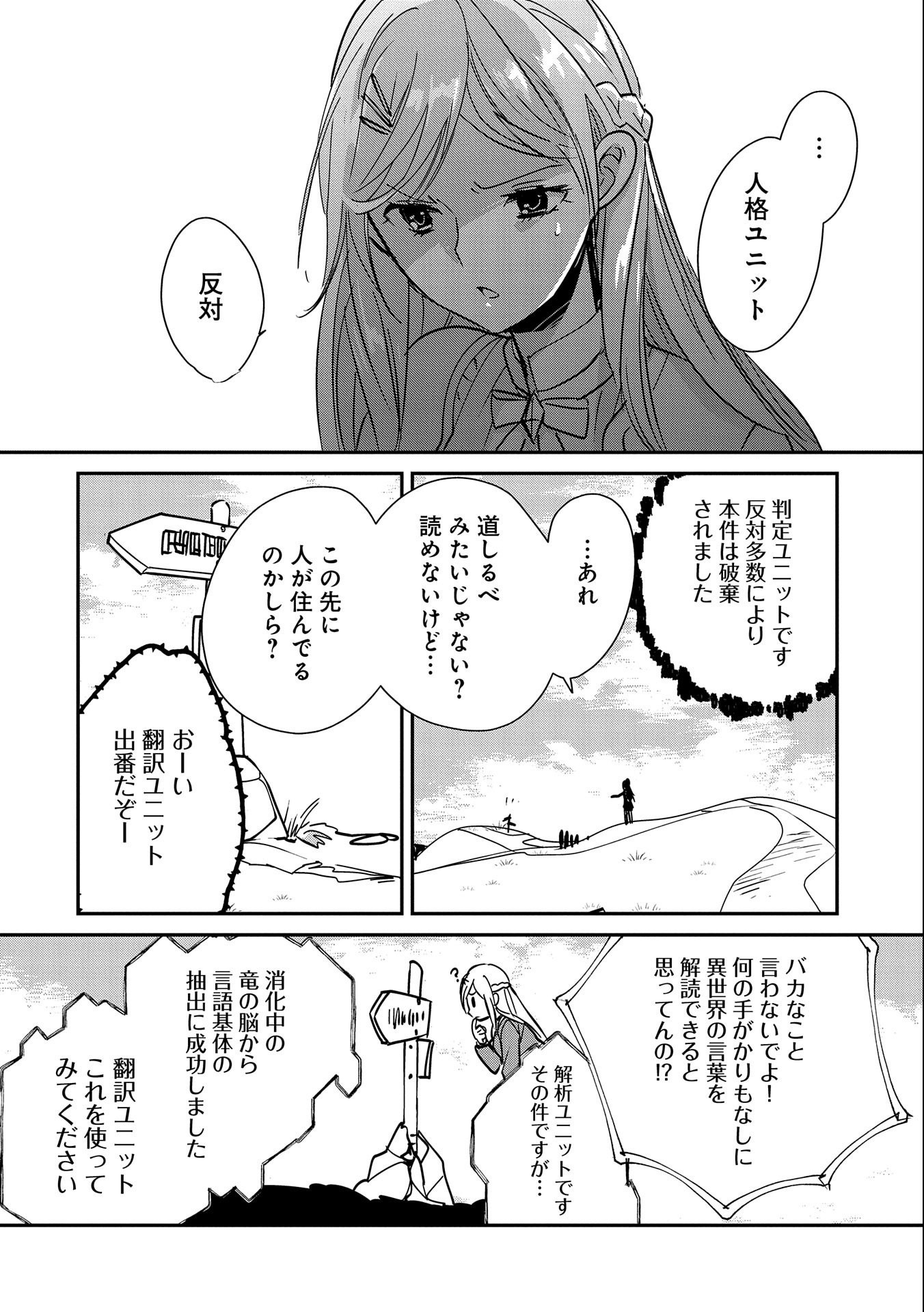 Sokushi Cheat ga Saikyou Sugite, Isekai no Yatsura ga Marude Aite ni Naranai n desu ga Chap 35 - Next Chap 36