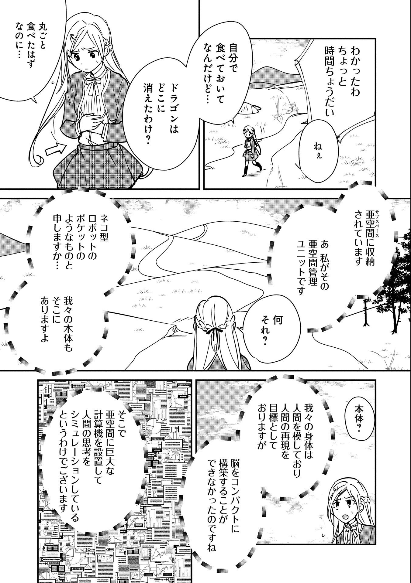 Sokushi Cheat ga Saikyou Sugite, Isekai no Yatsura ga Marude Aite ni Naranai n desu ga Chap 35 - Next Chap 36