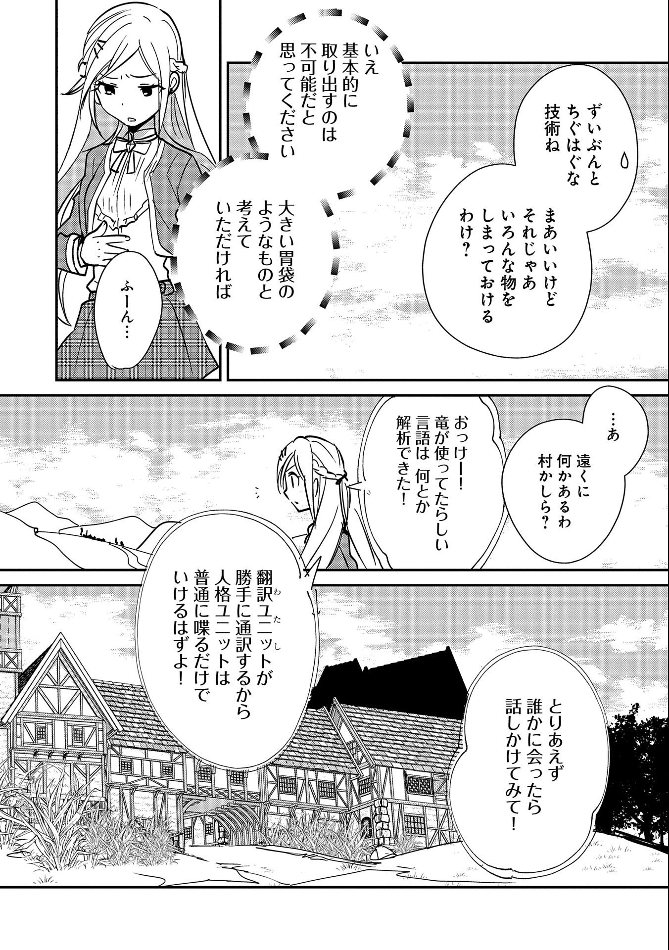 Sokushi Cheat ga Saikyou Sugite, Isekai no Yatsura ga Marude Aite ni Naranai n desu ga Chap 35 - Next Chap 36