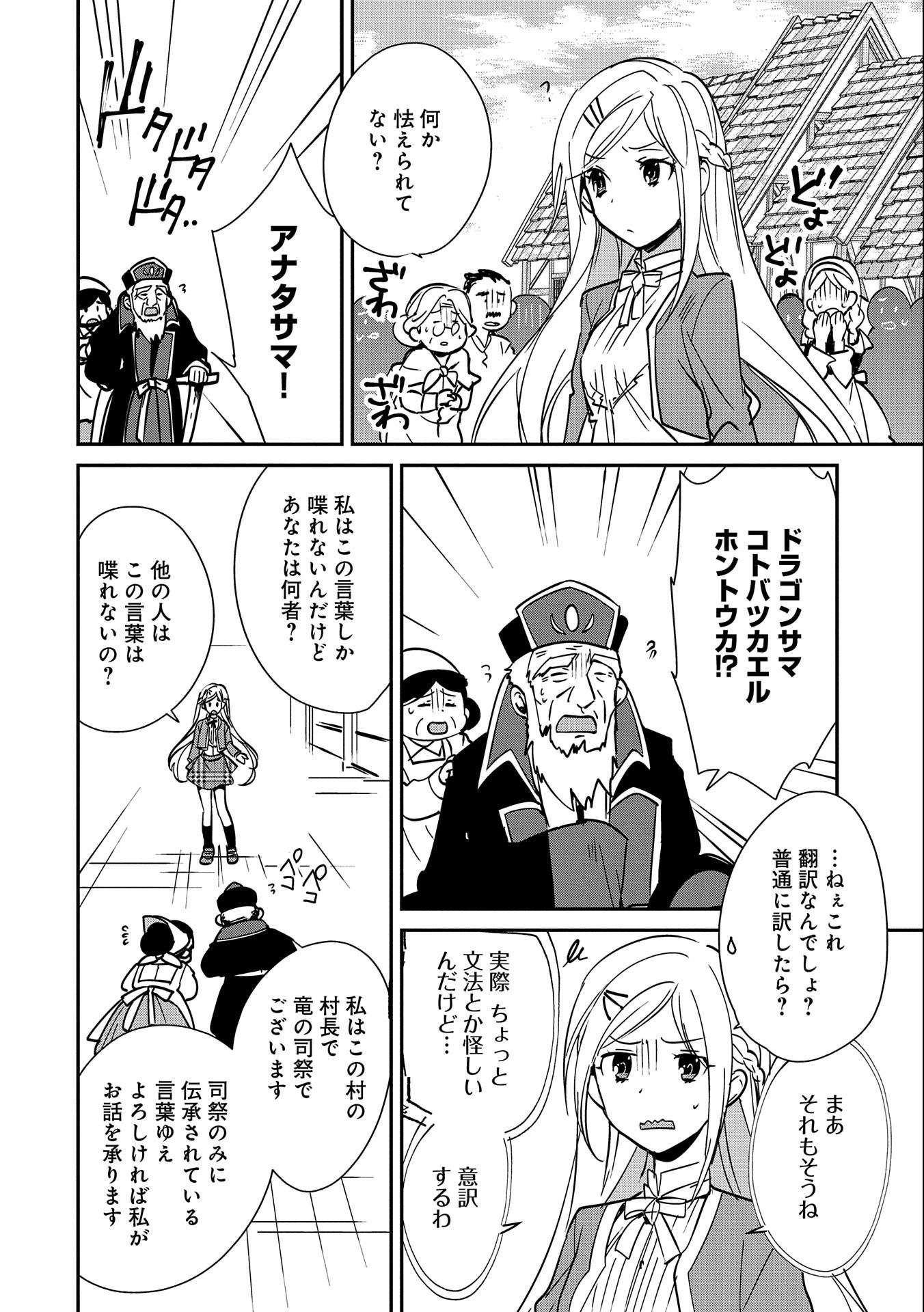 Sokushi Cheat ga Saikyou Sugite, Isekai no Yatsura ga Marude Aite ni Naranai n desu ga Chap 35 - Next Chap 36