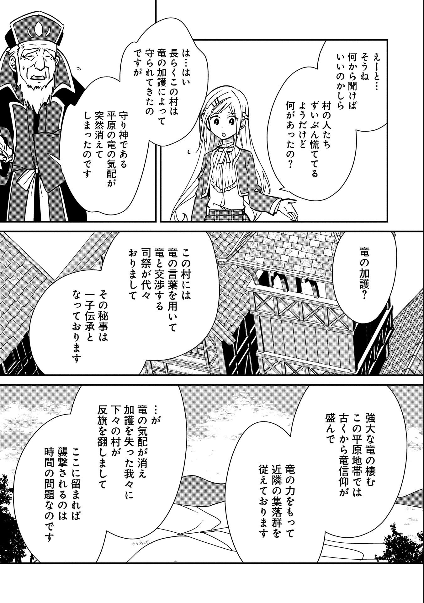 Sokushi Cheat ga Saikyou Sugite, Isekai no Yatsura ga Marude Aite ni Naranai n desu ga Chap 35 - Next Chap 36